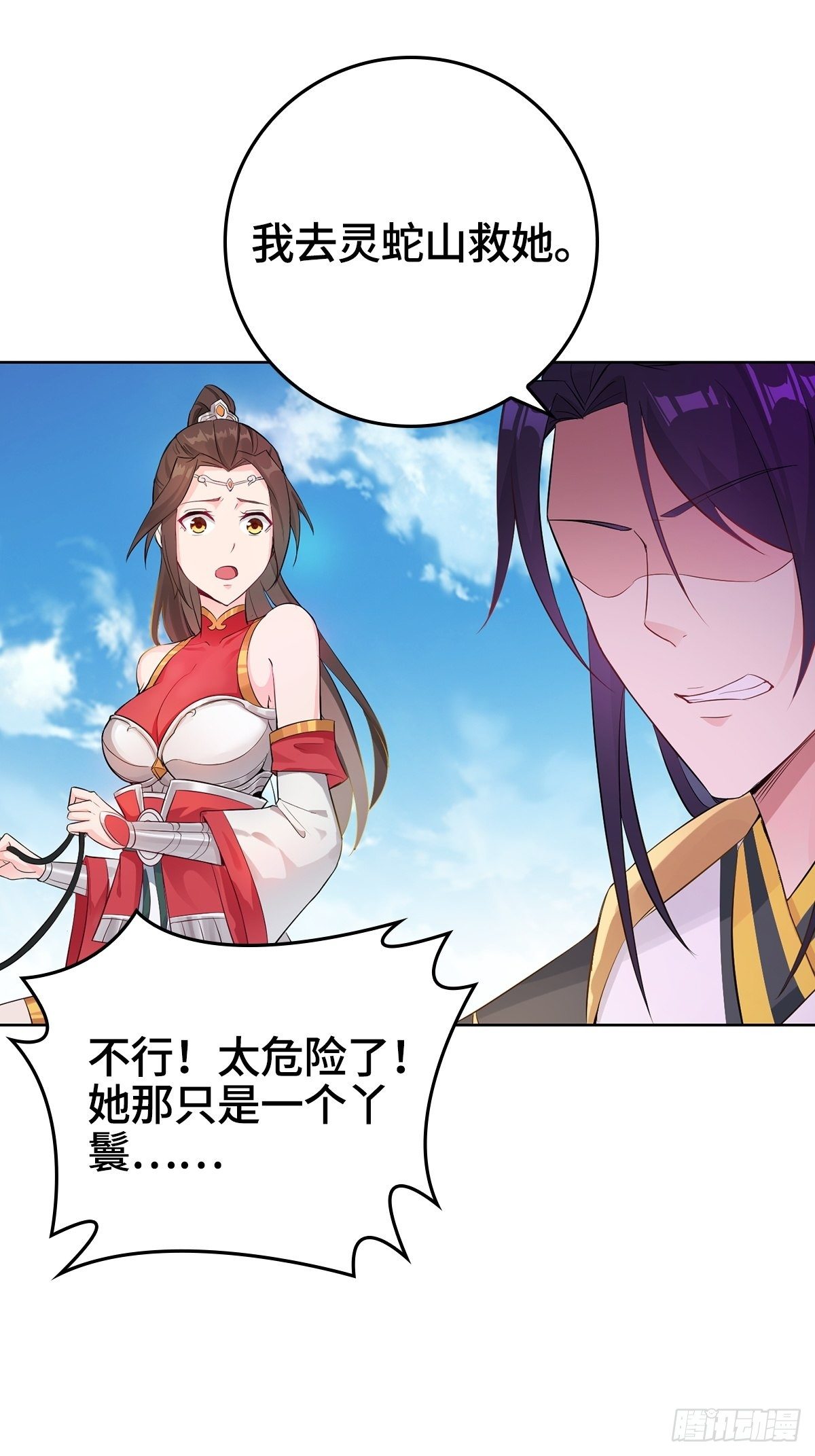 君雪被抓走了！11