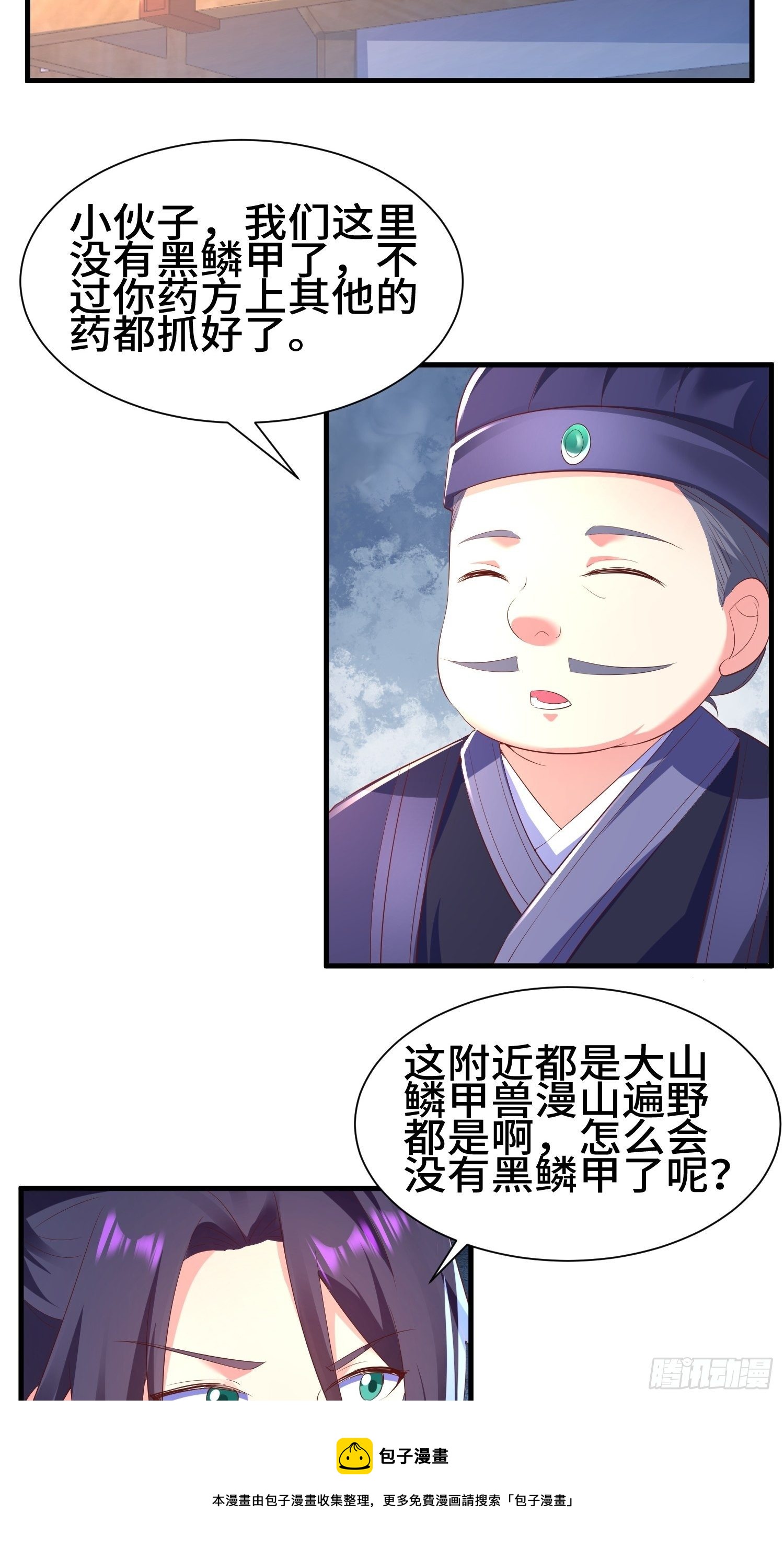 灰骨哀再现12