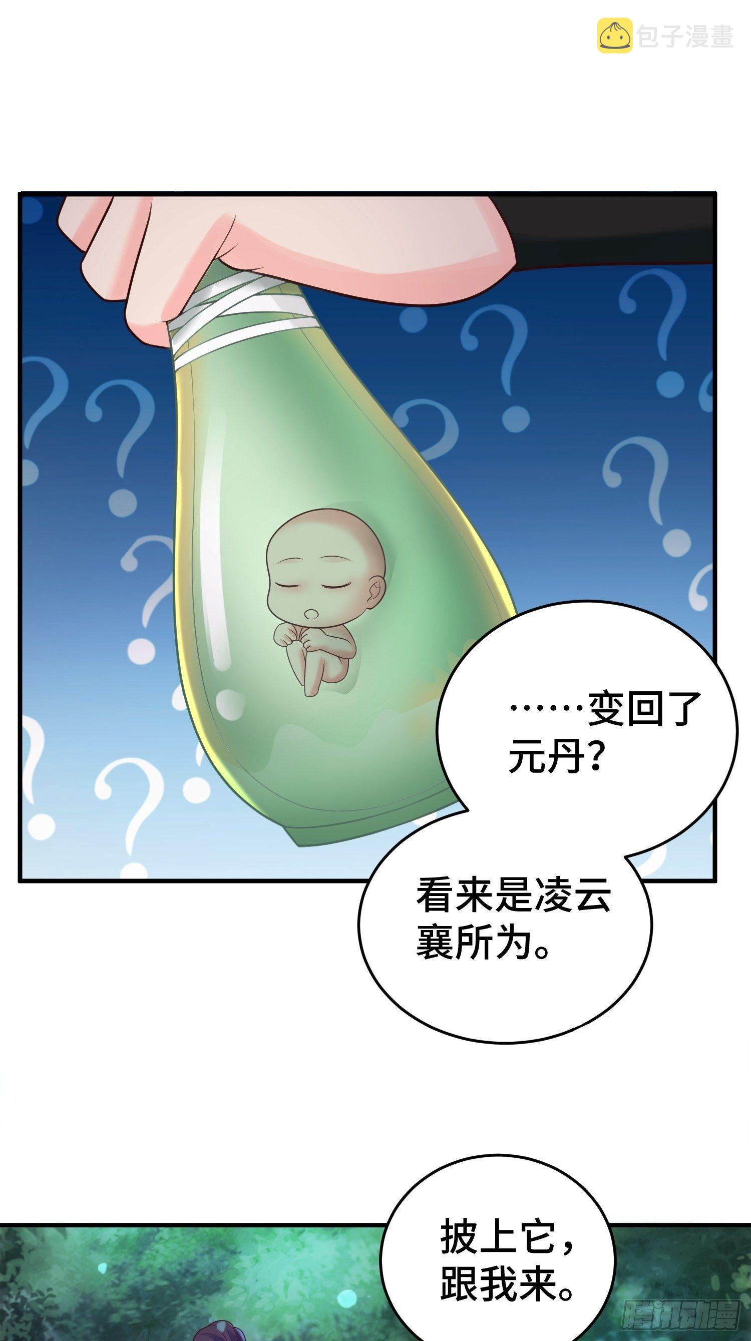 败者食尘6