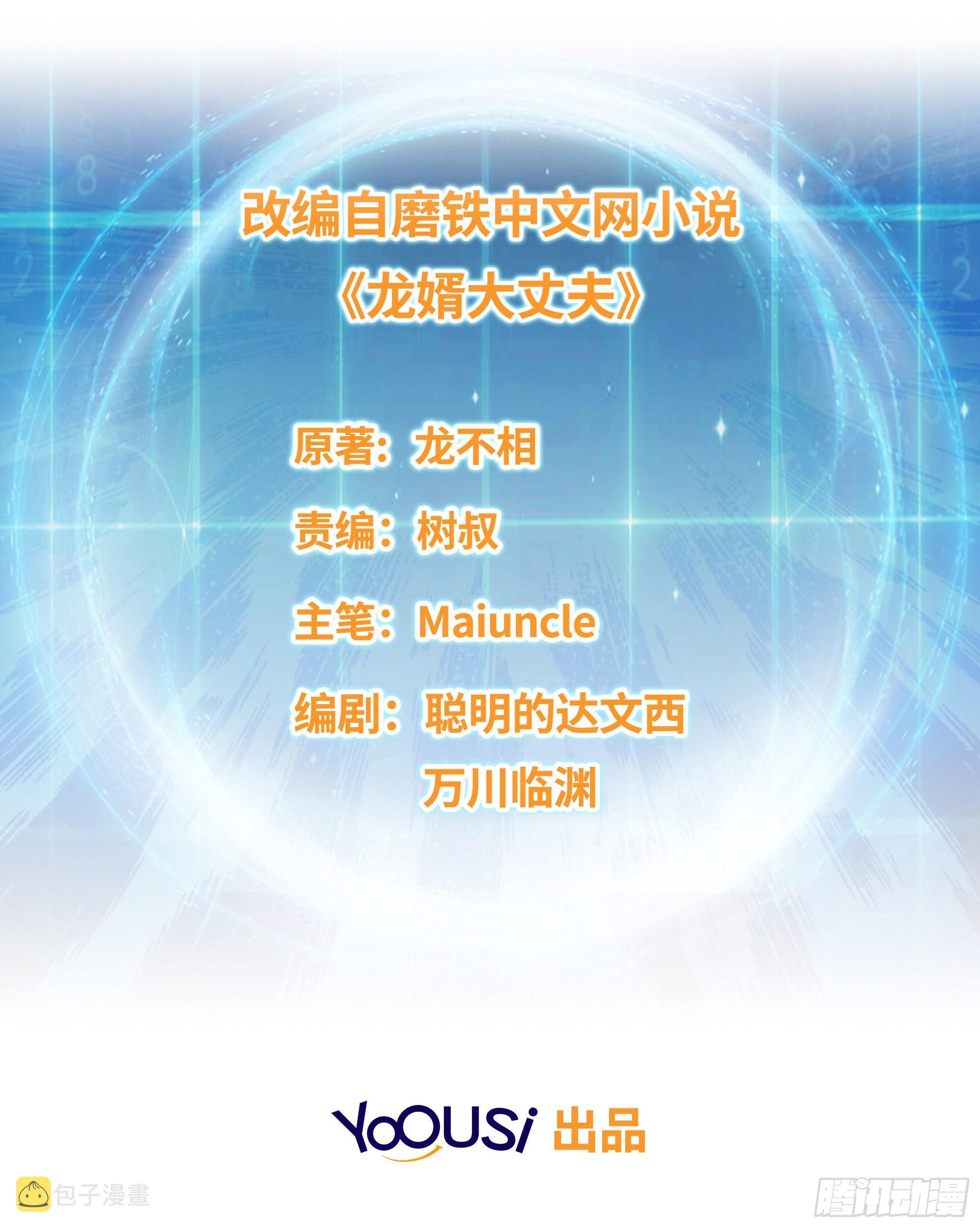 君雪被抓走了！1