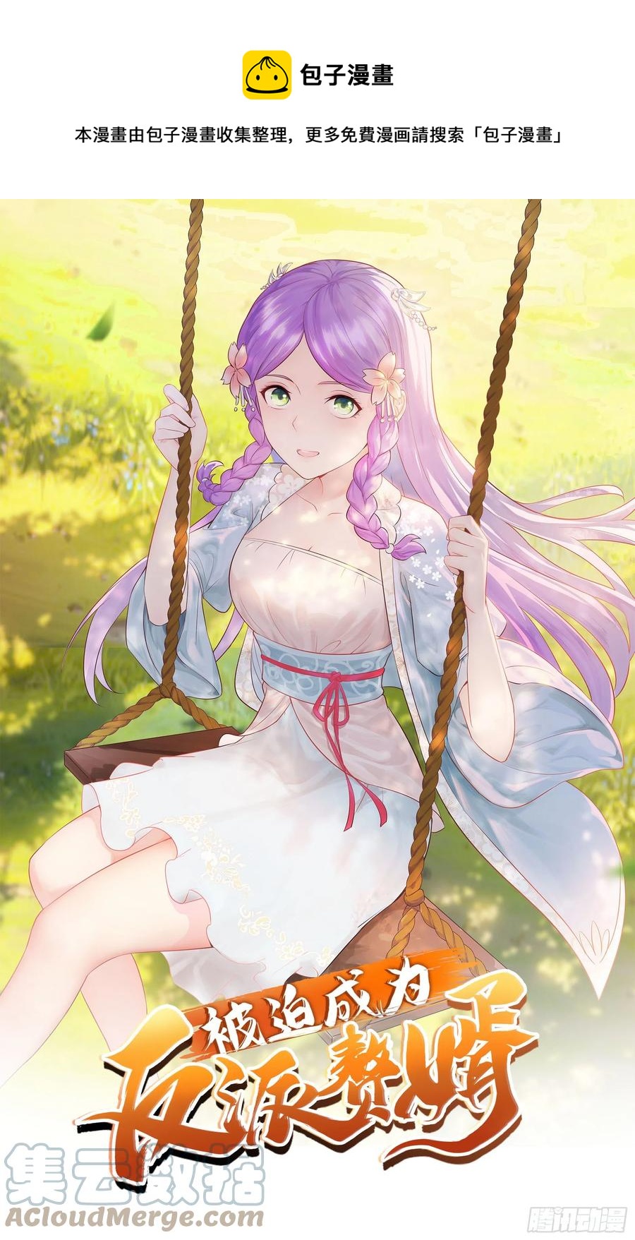 瘟疫之村0