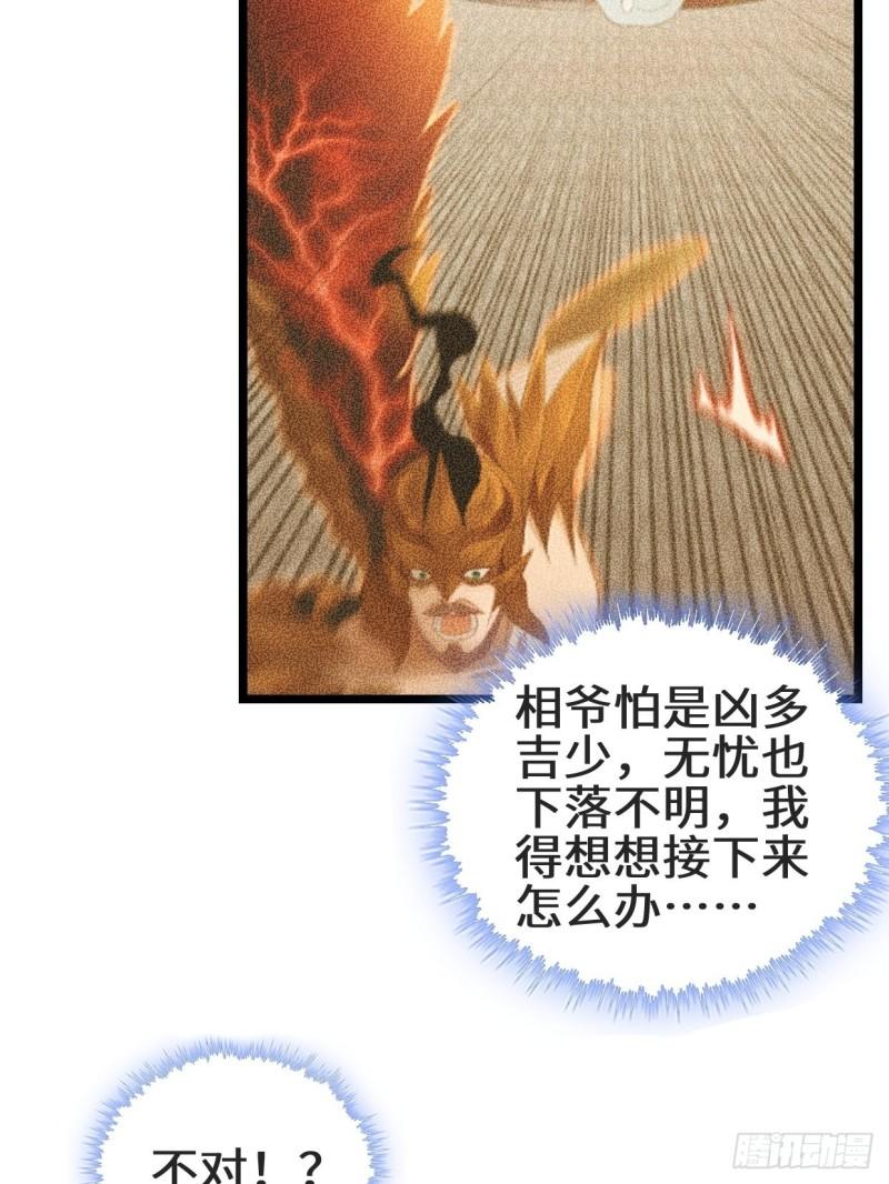 最後的谋略11