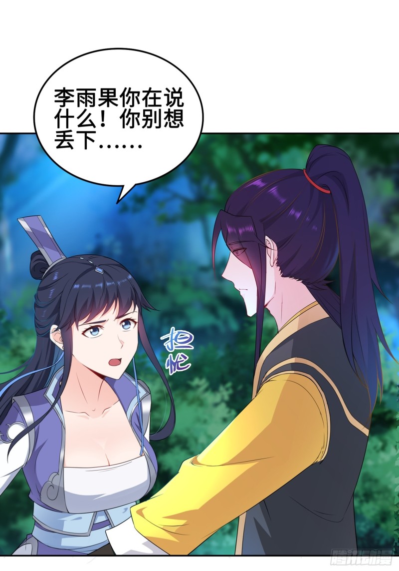 叶琼下杀手！22