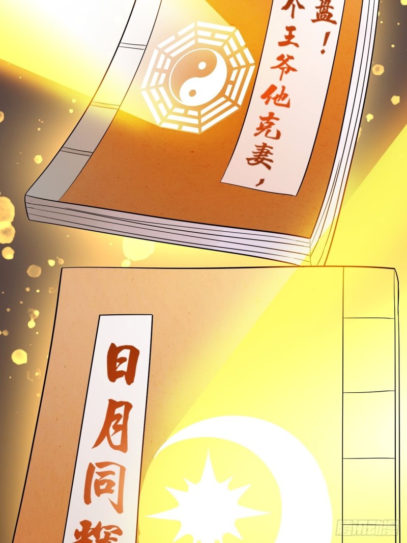 日月刀现世28