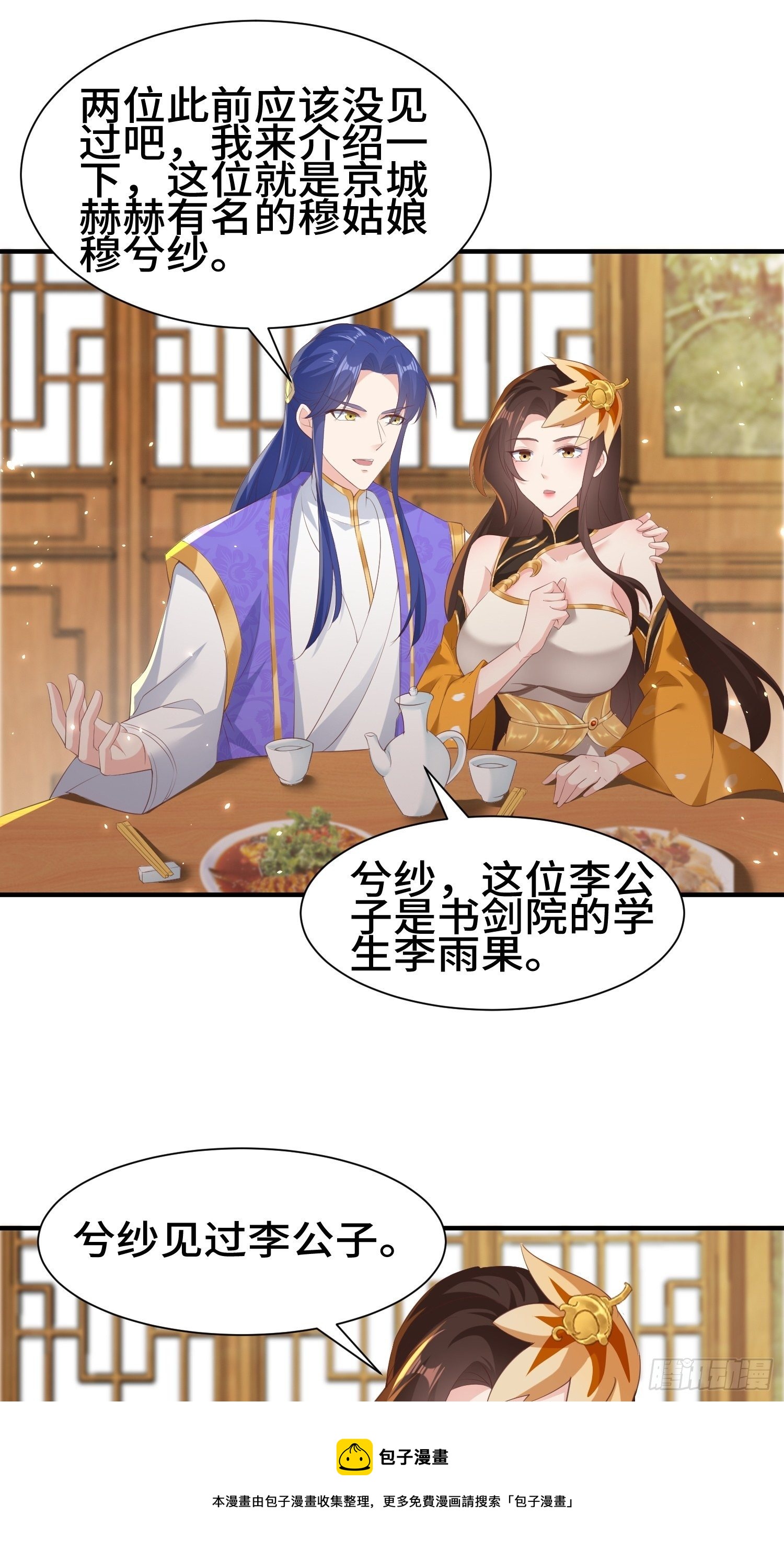 意外的巧合32