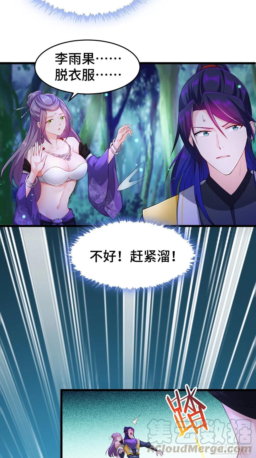 将计就计14