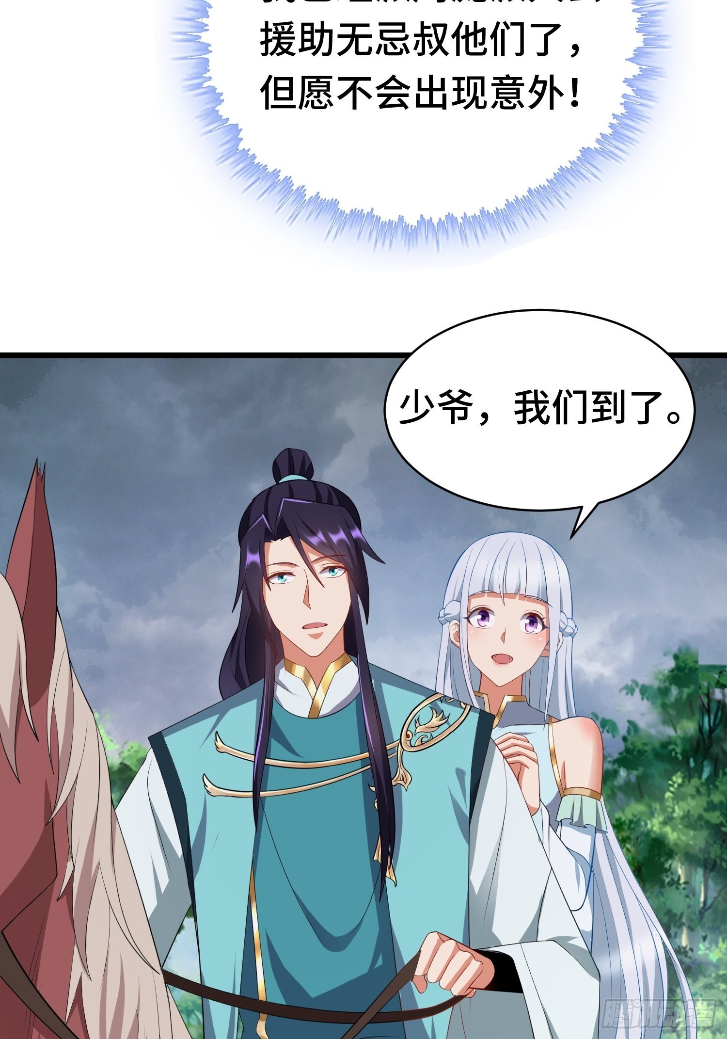 相聚29