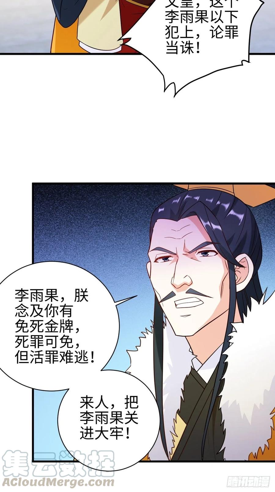 以下犯上34