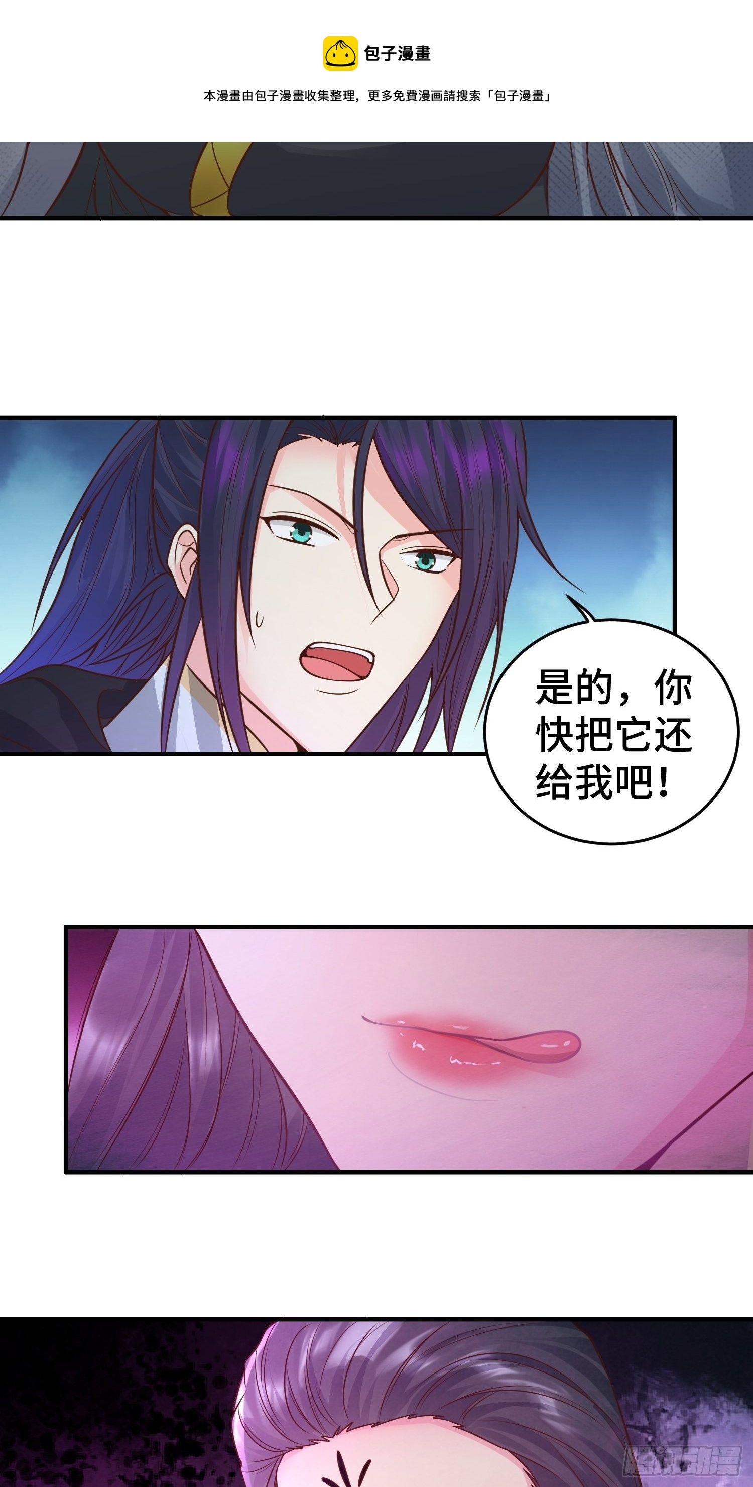 妖猫夺丹20
