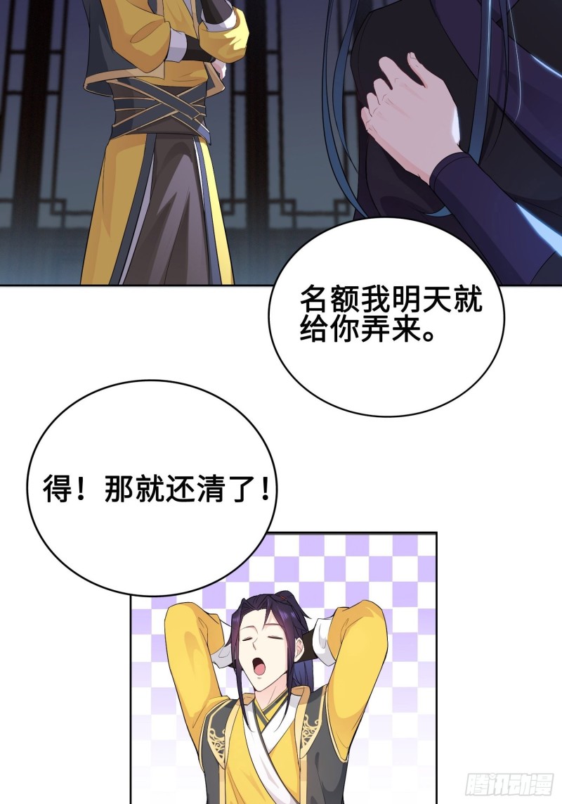 有名无实6