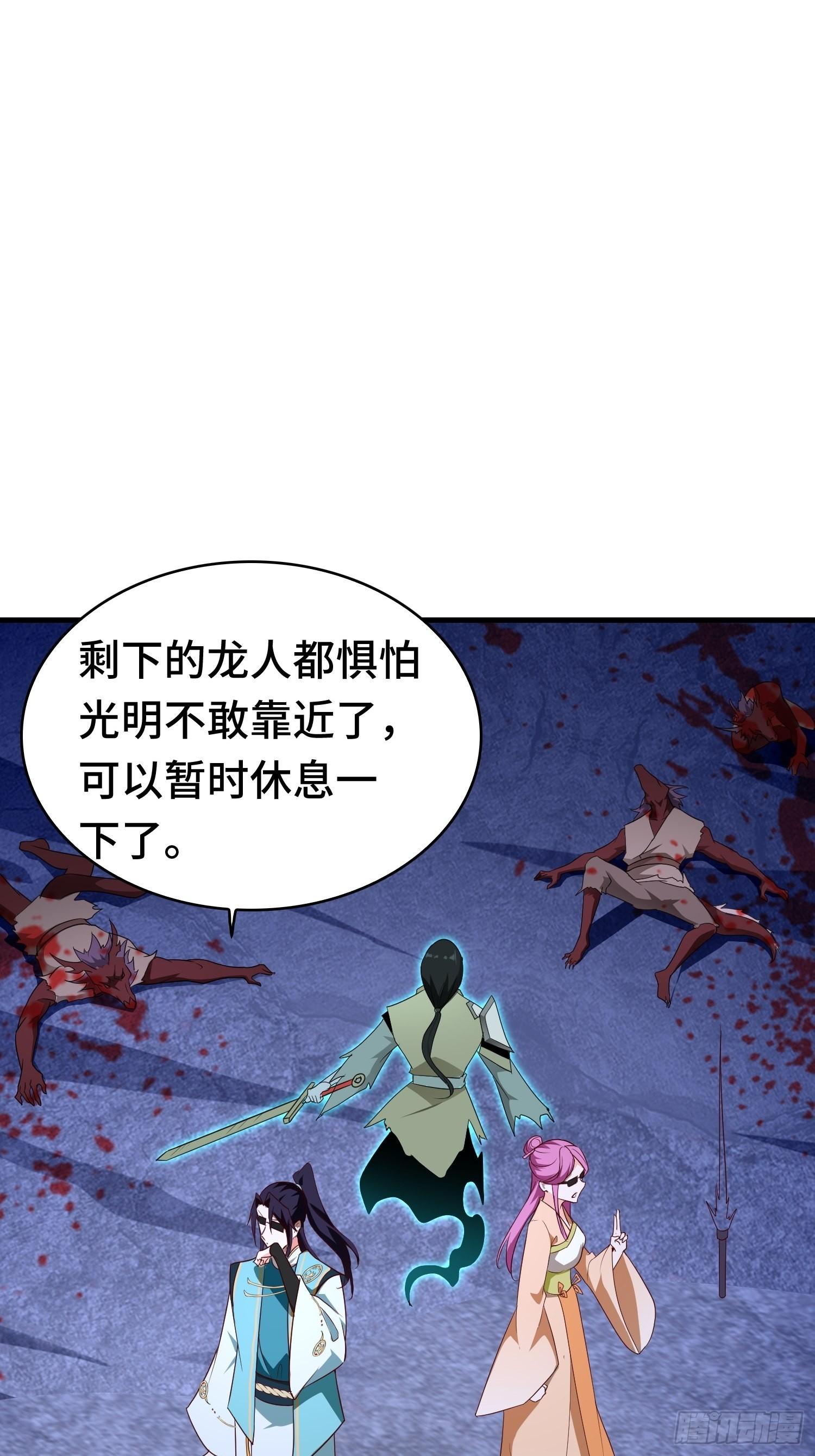 决战龙人族24