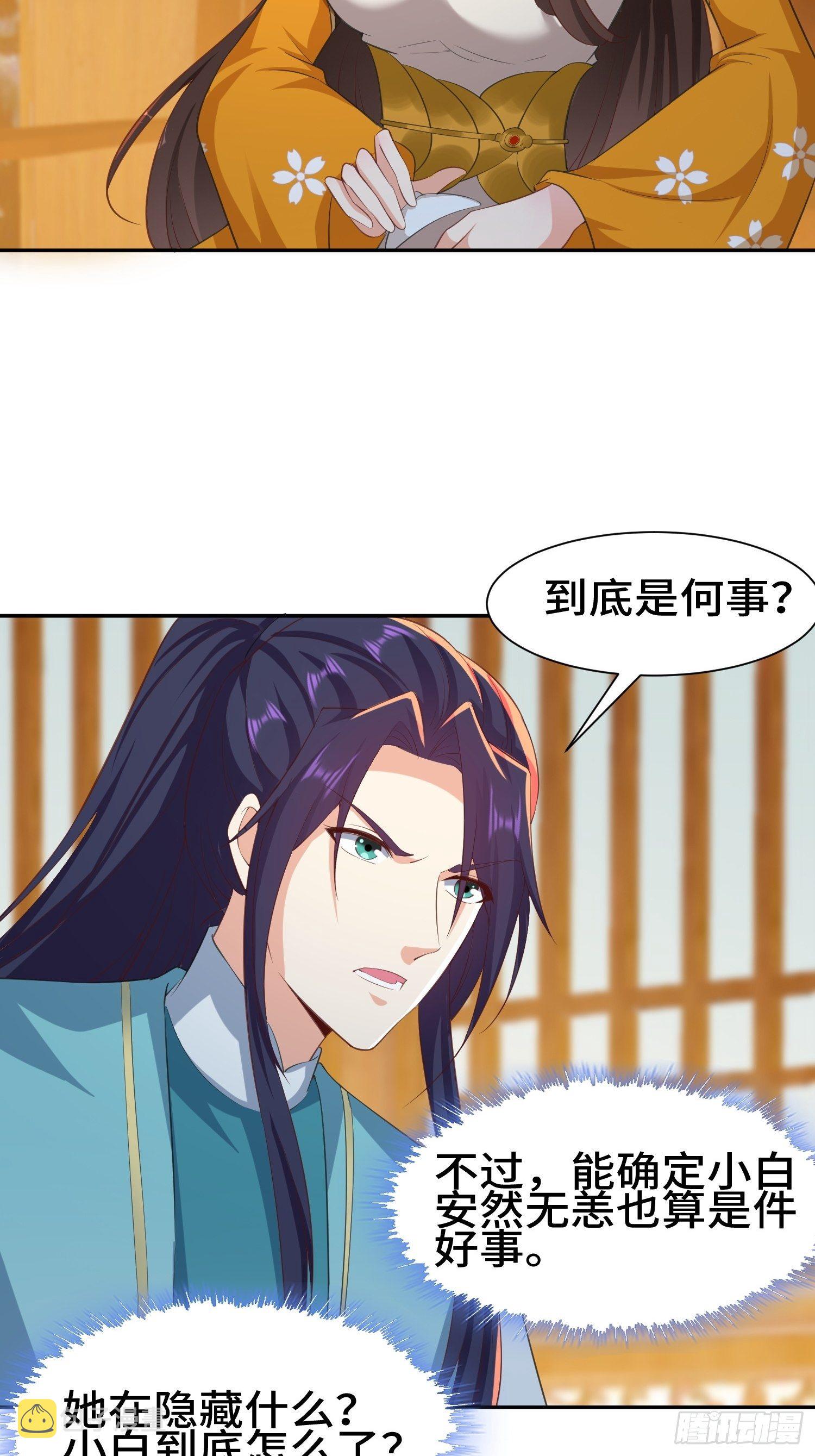 媚功反噬14