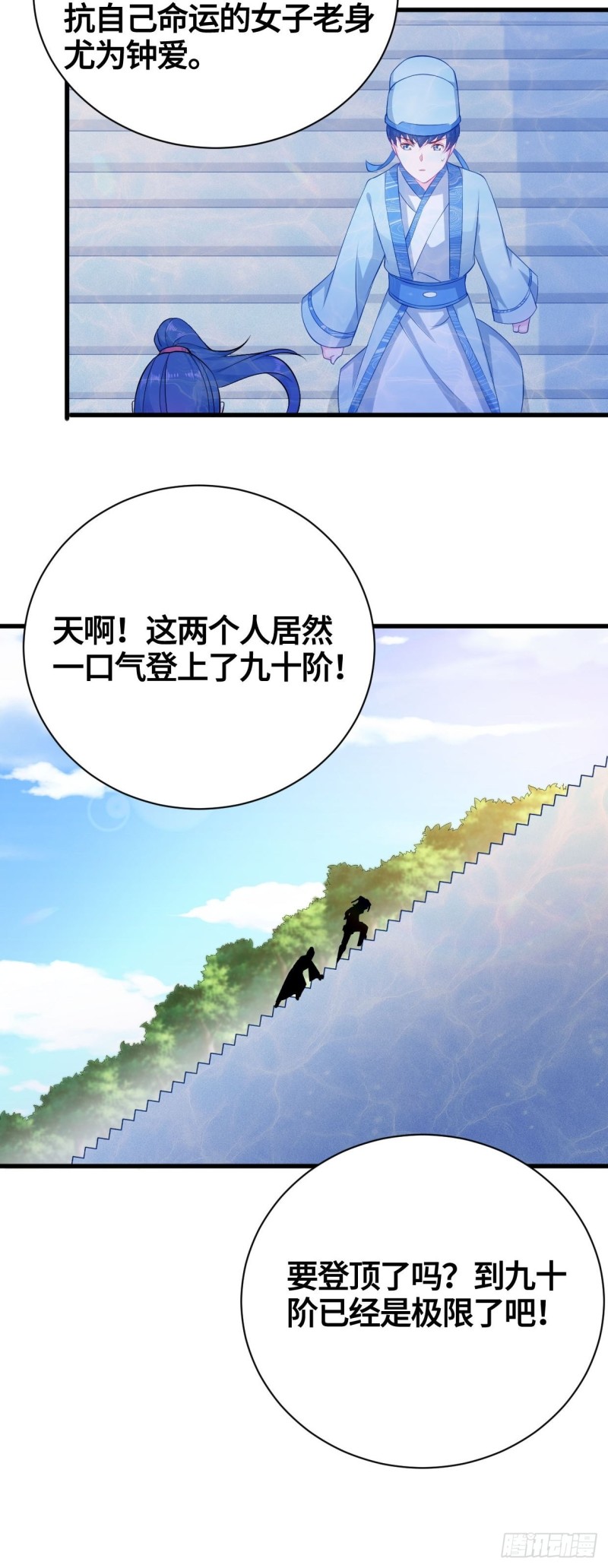 天武学院27