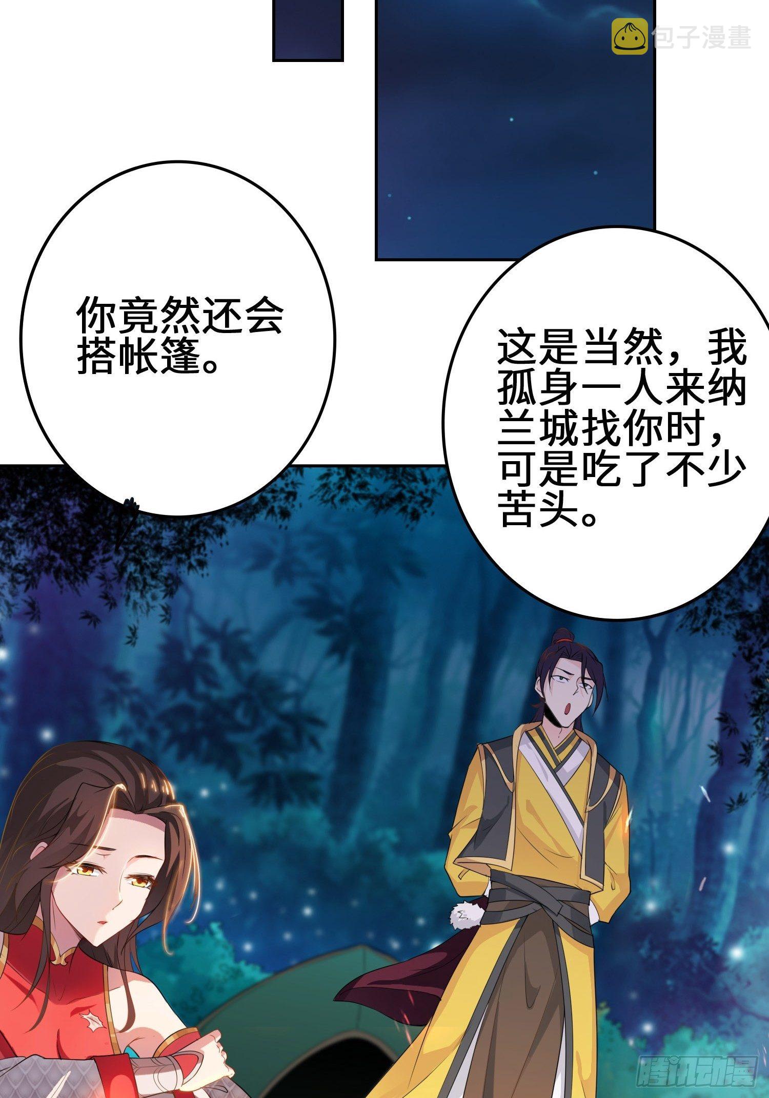 与你订婚的不是我25