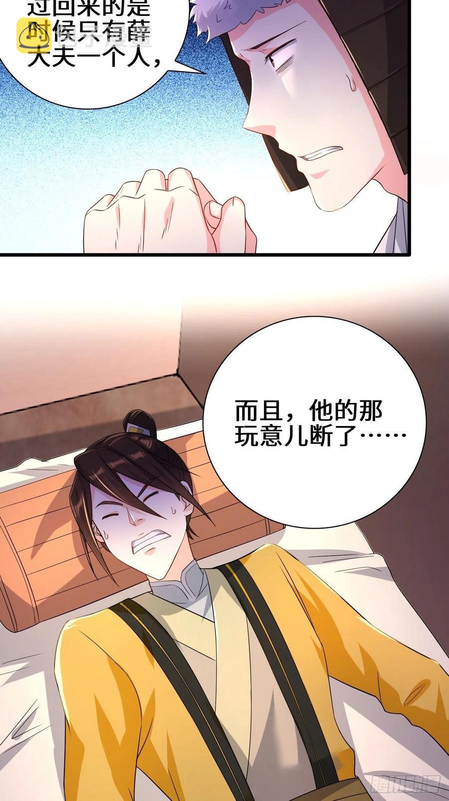 祸水东引29