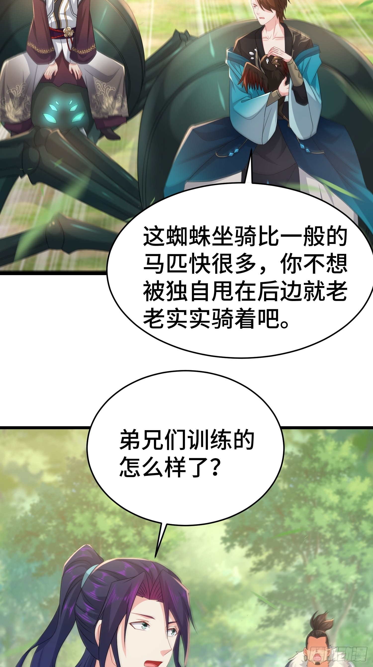 战力扩充19