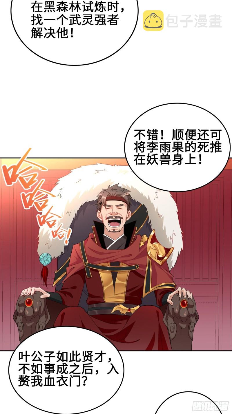 纳兰城的刺客23