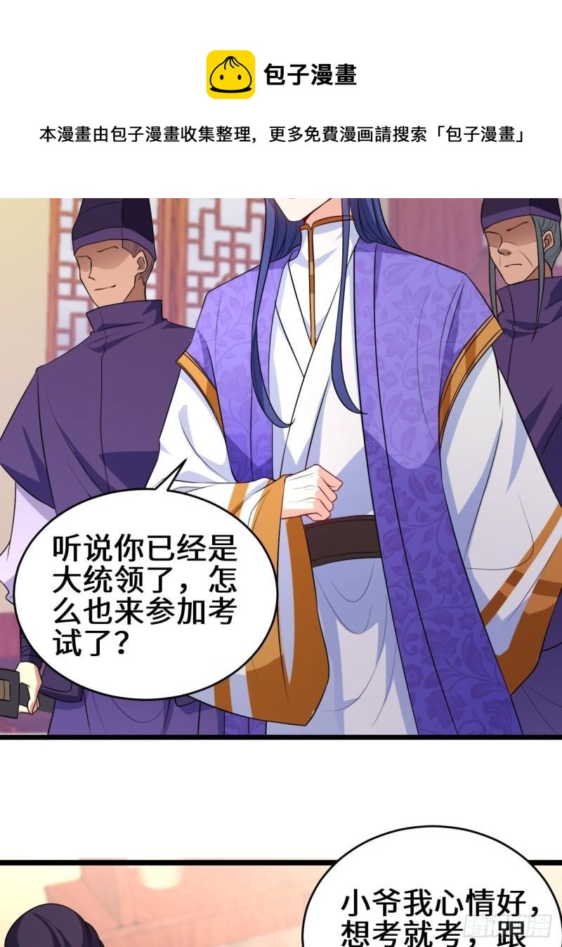 苏博的计划20