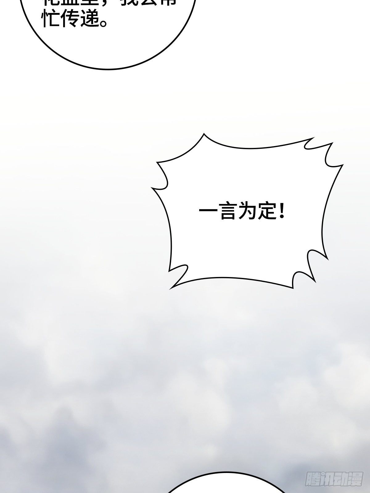 被埋葬的真相22