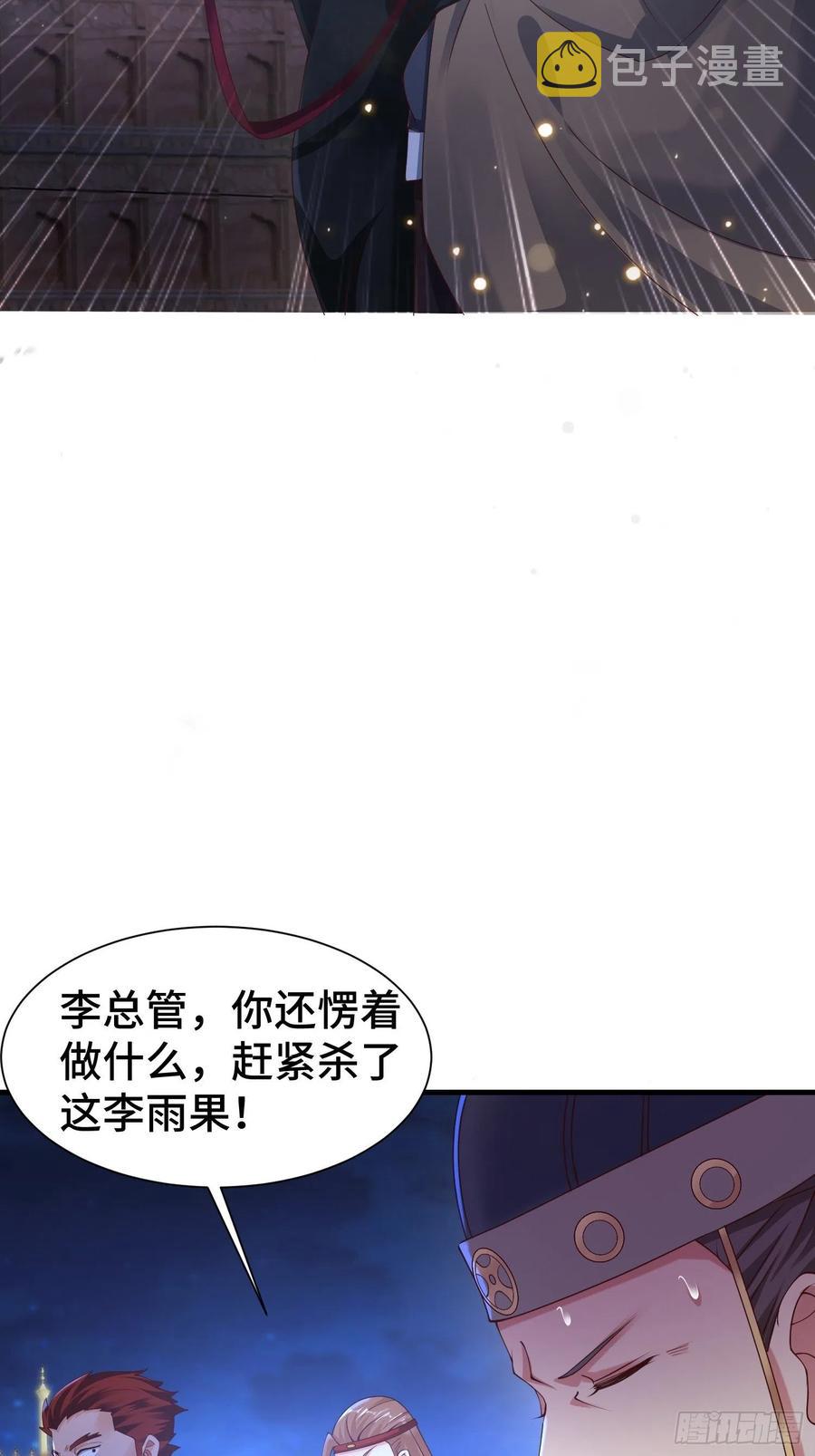 先帝降临13