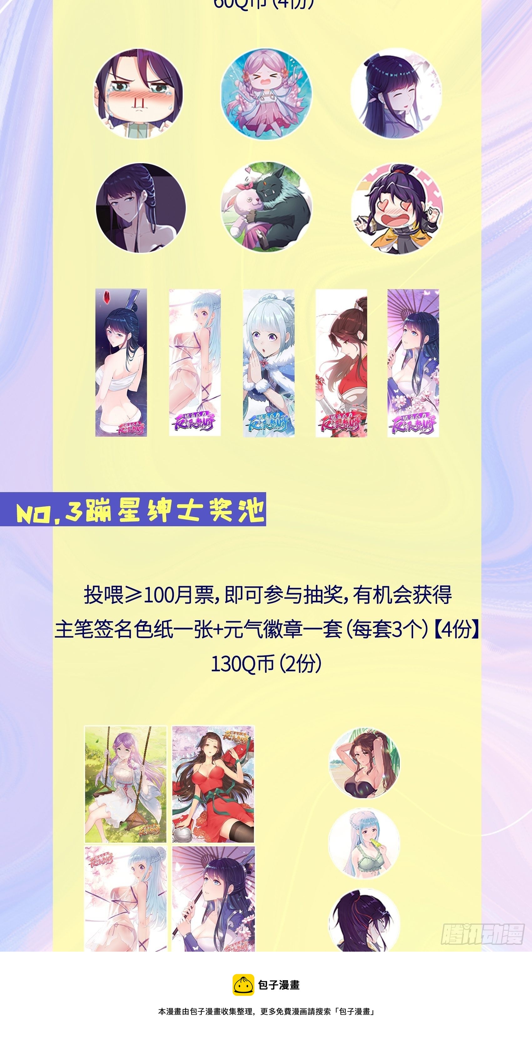 妖猫夺丹24