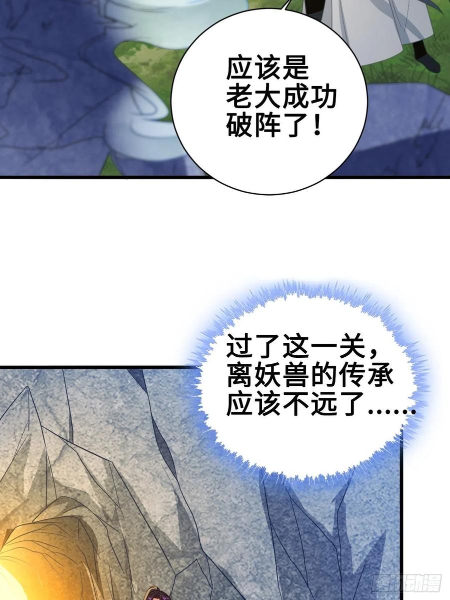 破阵！31