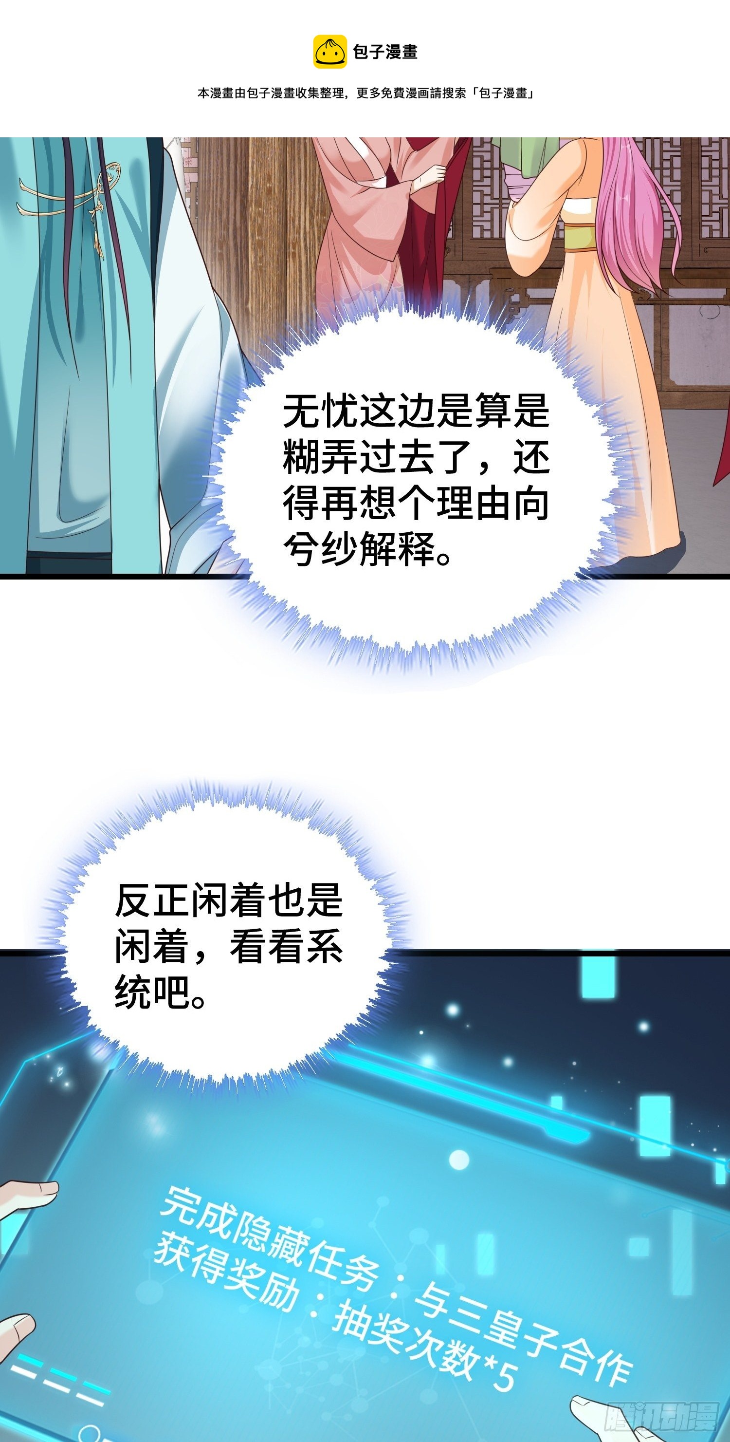 刺杀来袭24