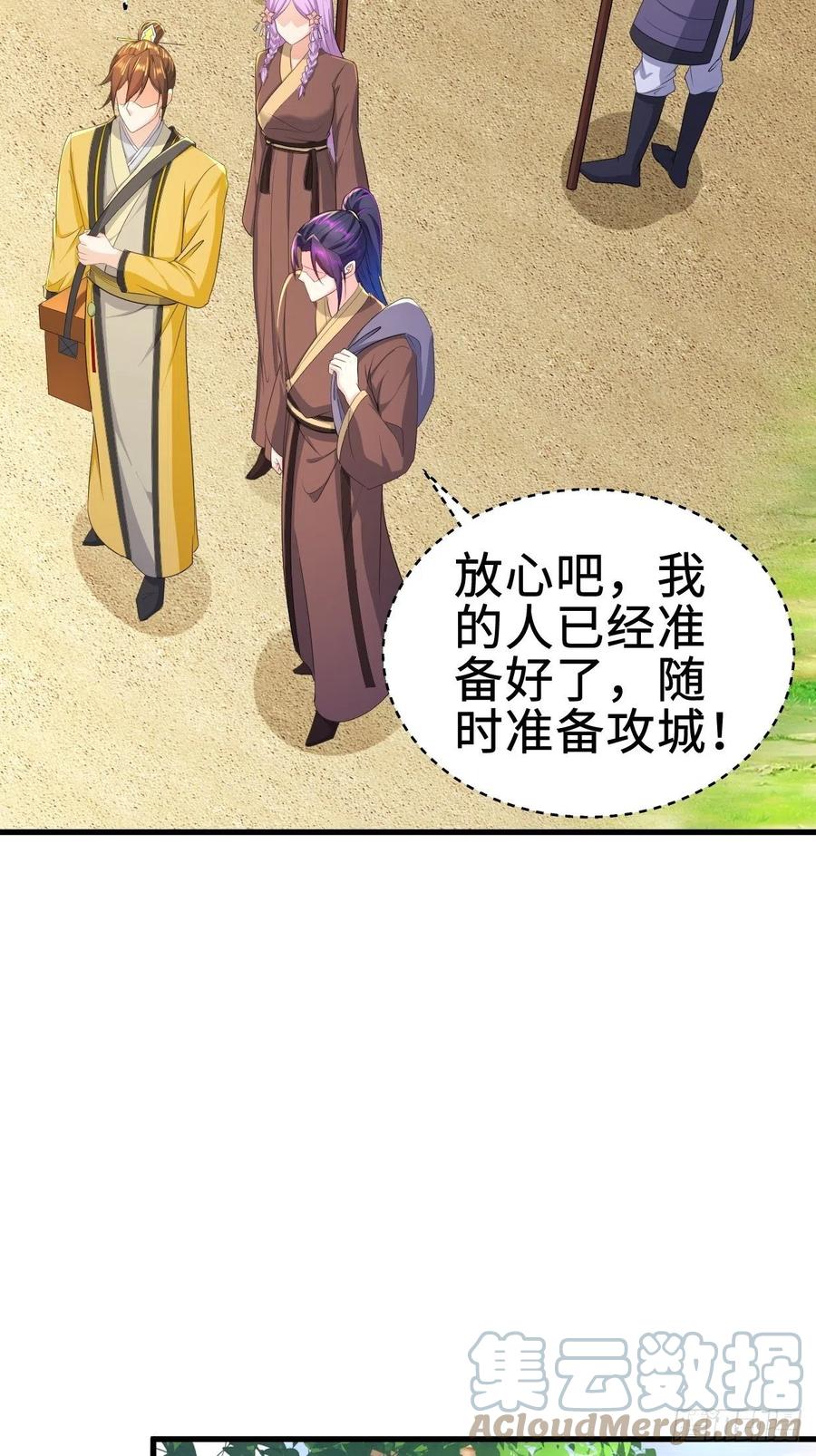 进攻平津关4