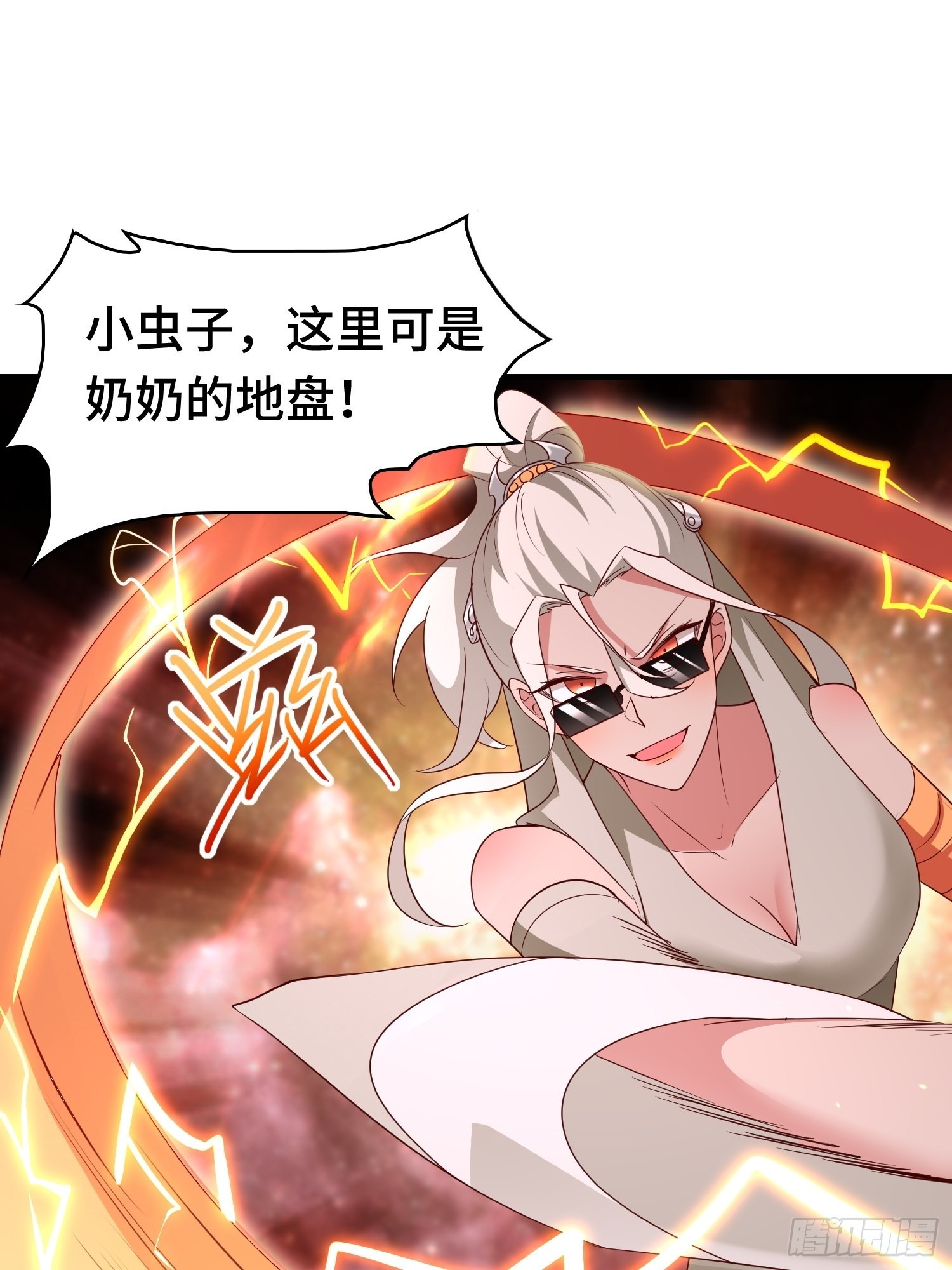 决战龙人族30