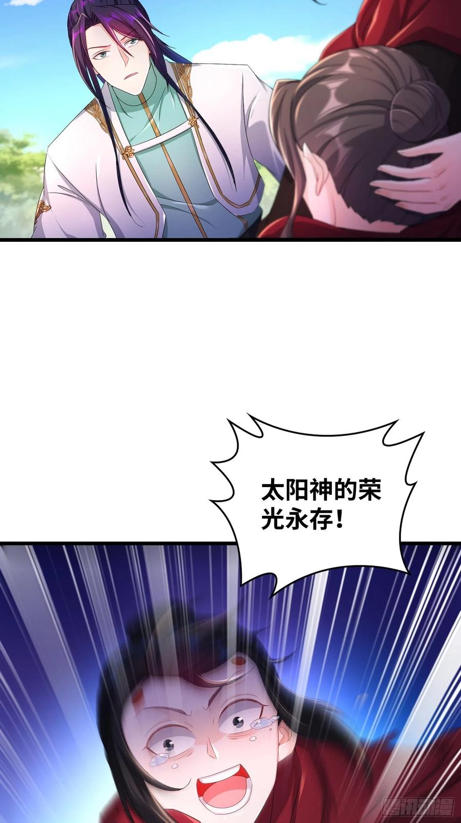 紫虚灵蛇33