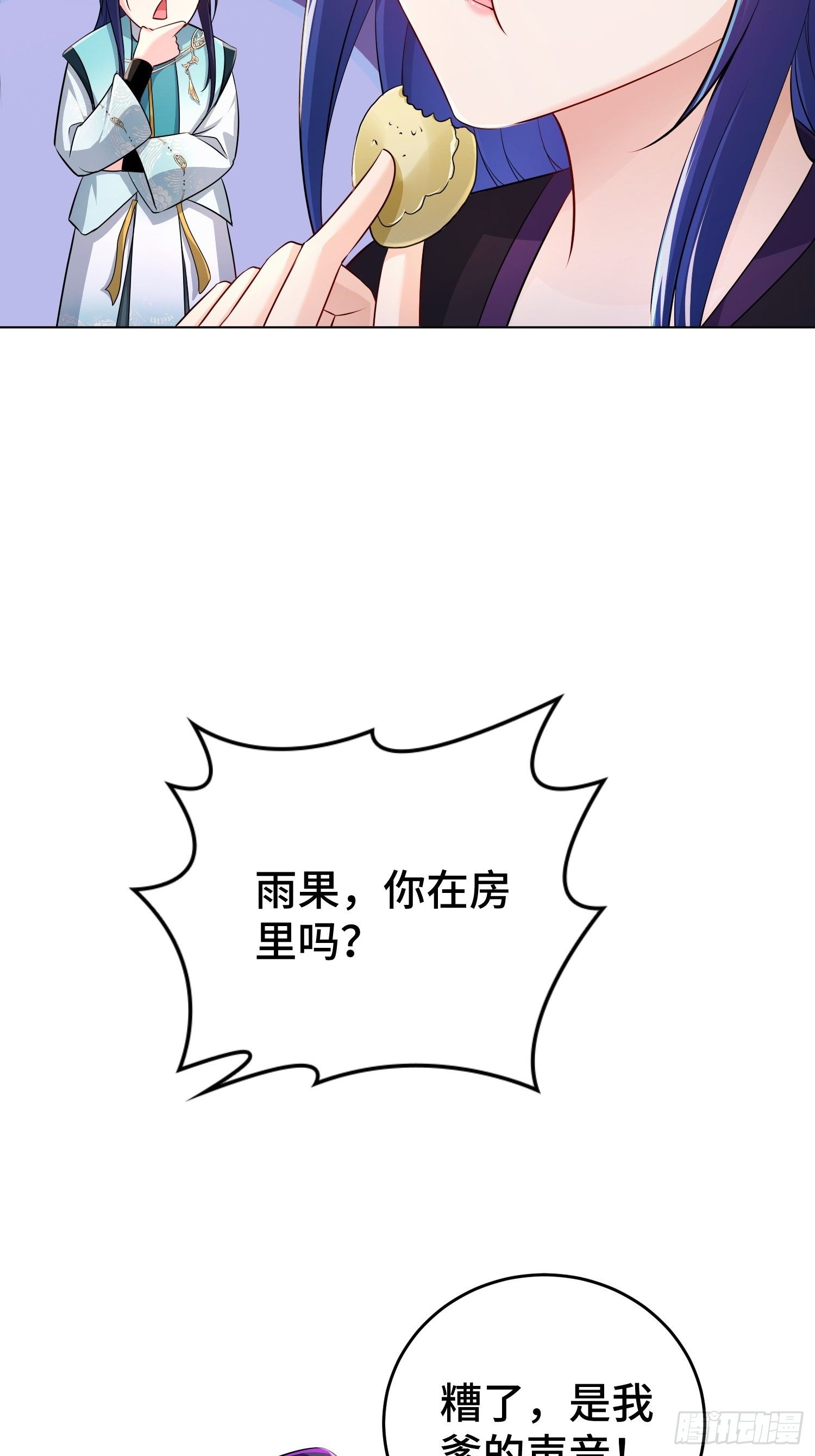 不解之缘32