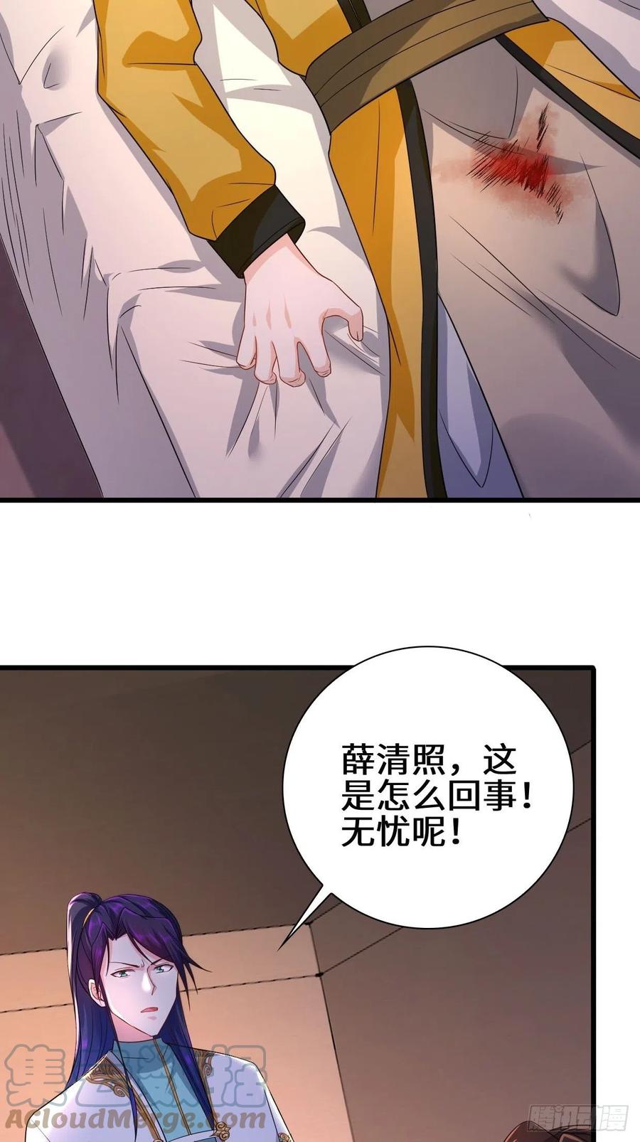 祸水东引30