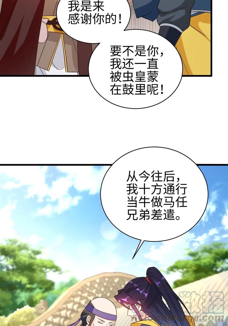 集结队伍26