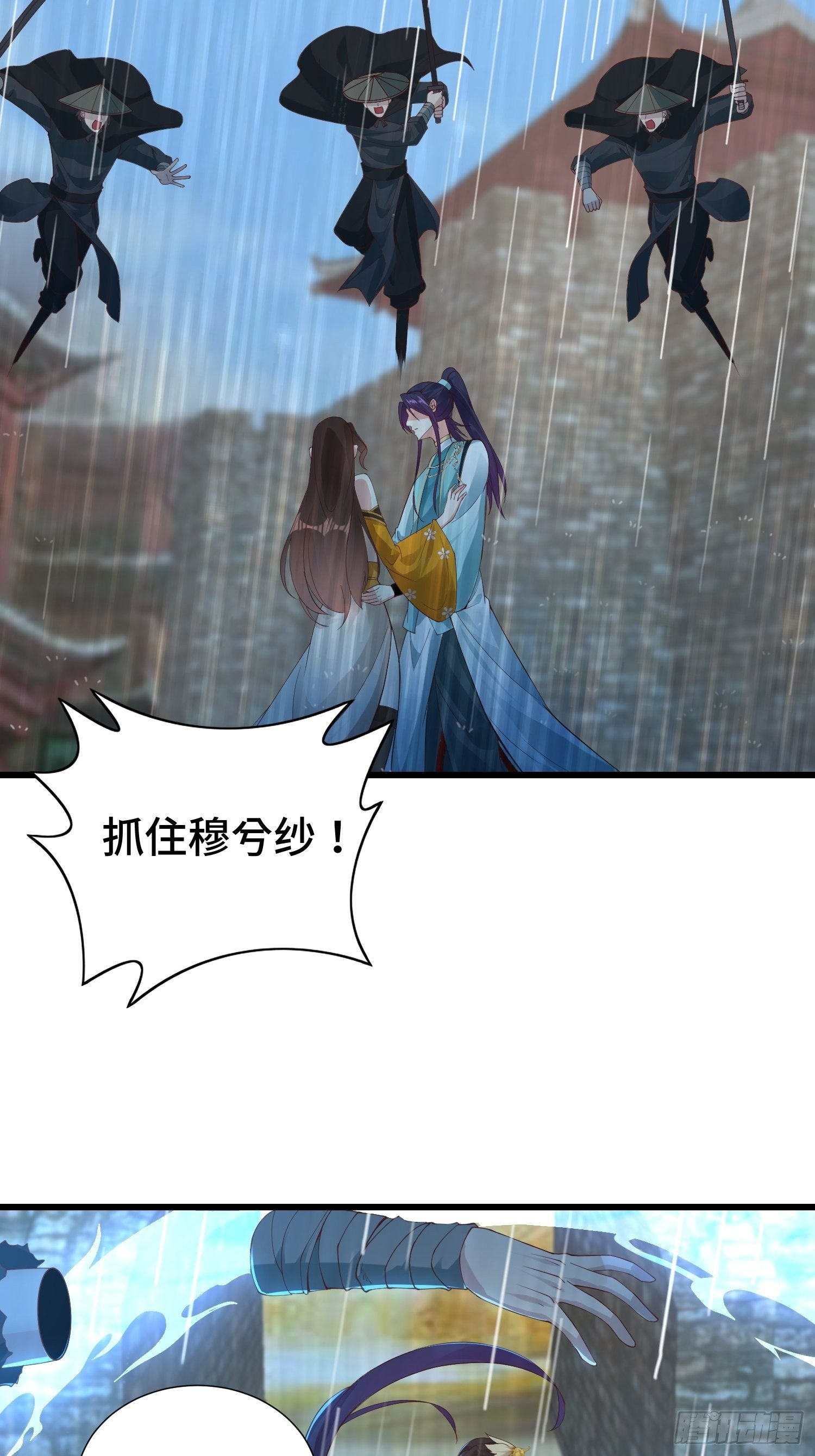 麻衣教的追杀7