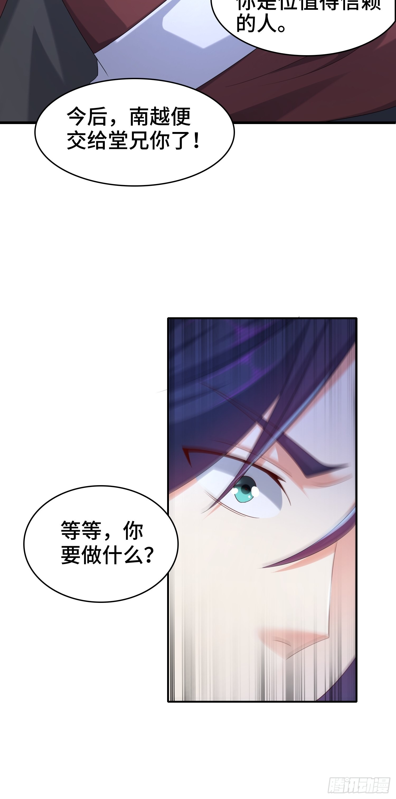 意志传承33