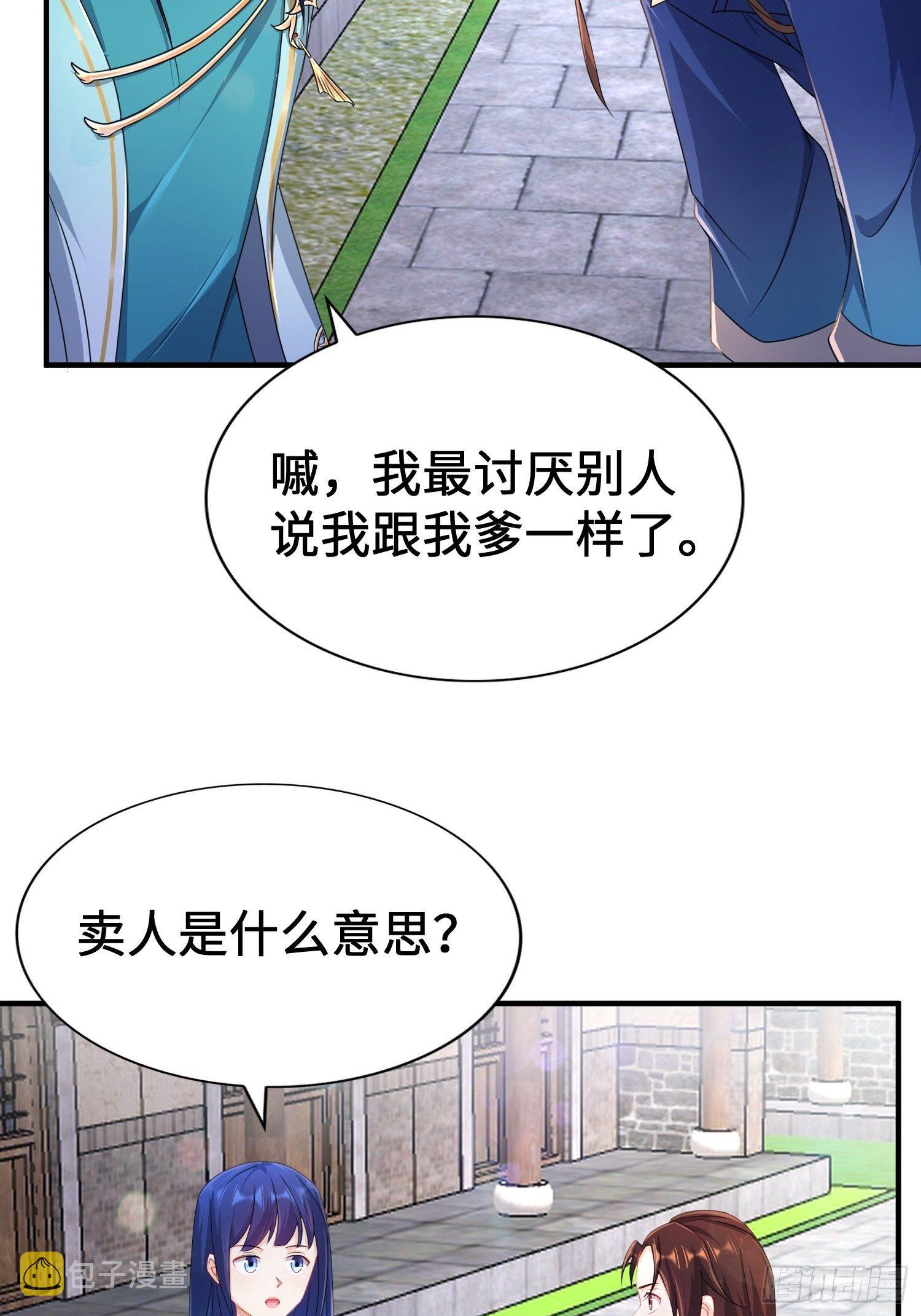 范建犯贱25