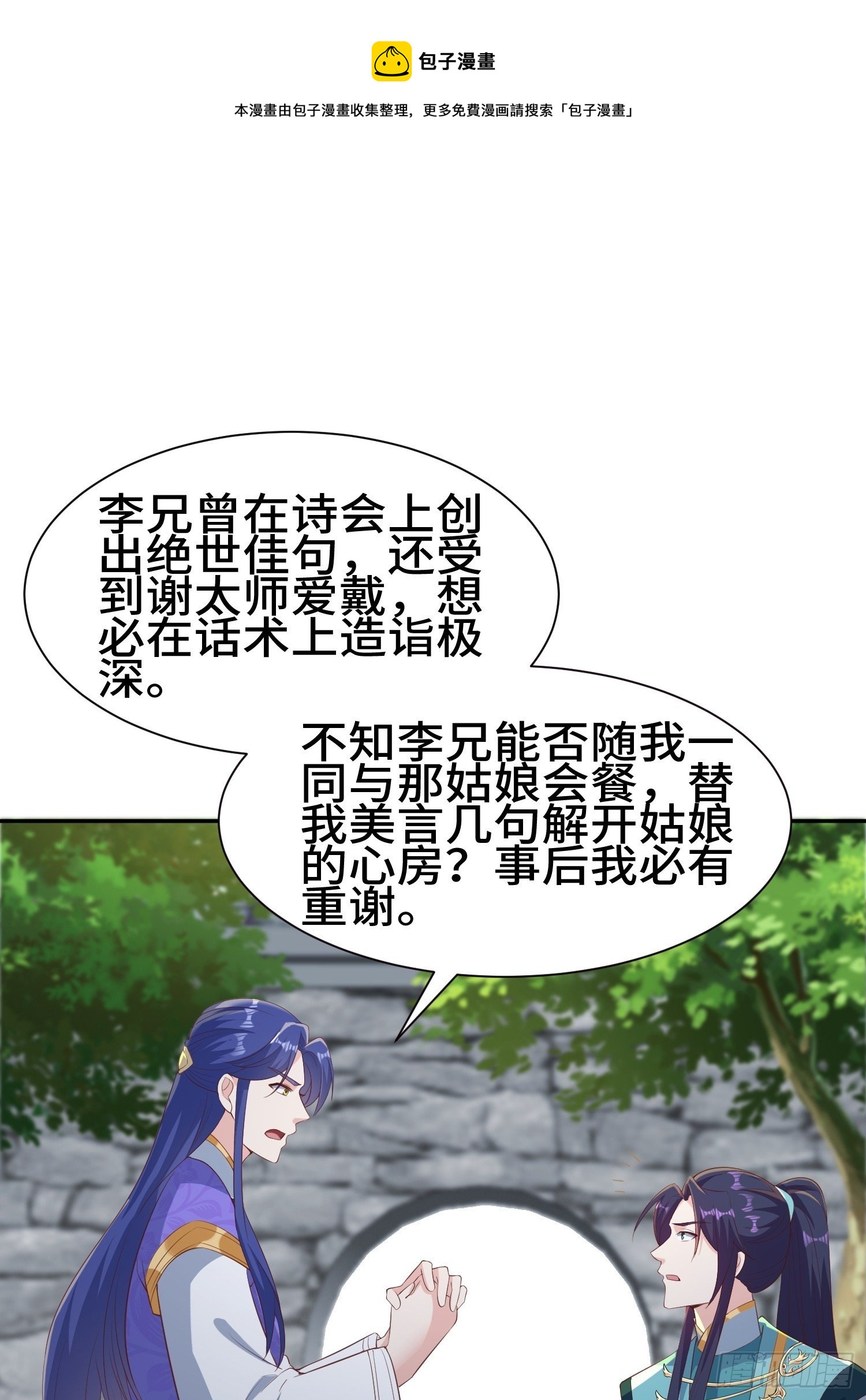 意外的巧合12