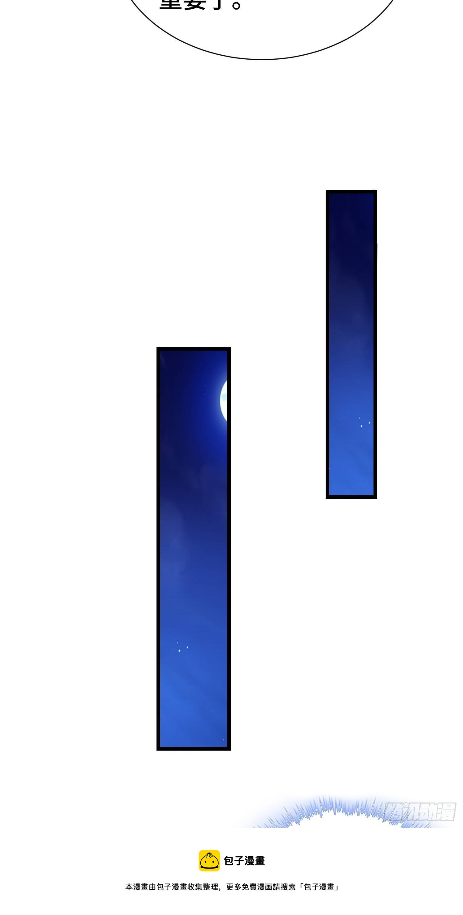 後宫起火16