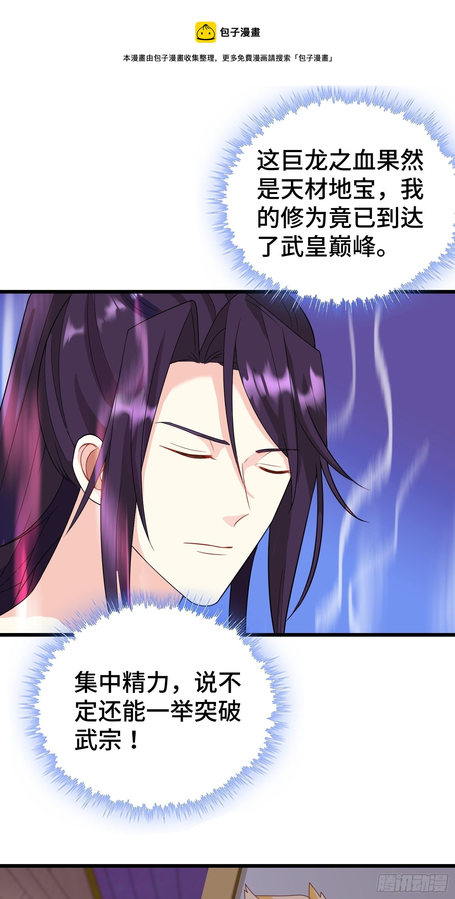 争风吃醋24