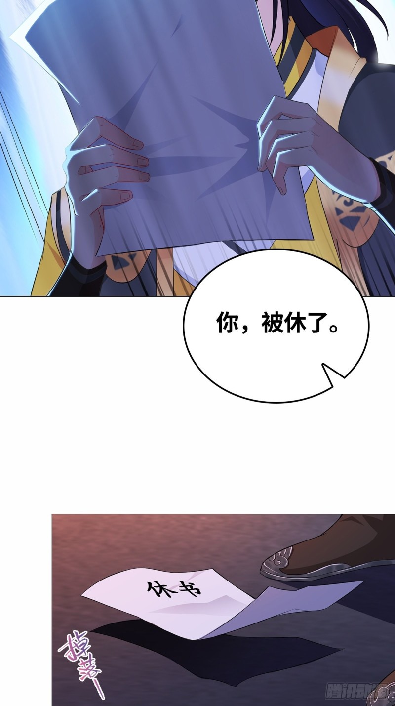 一纸休书7