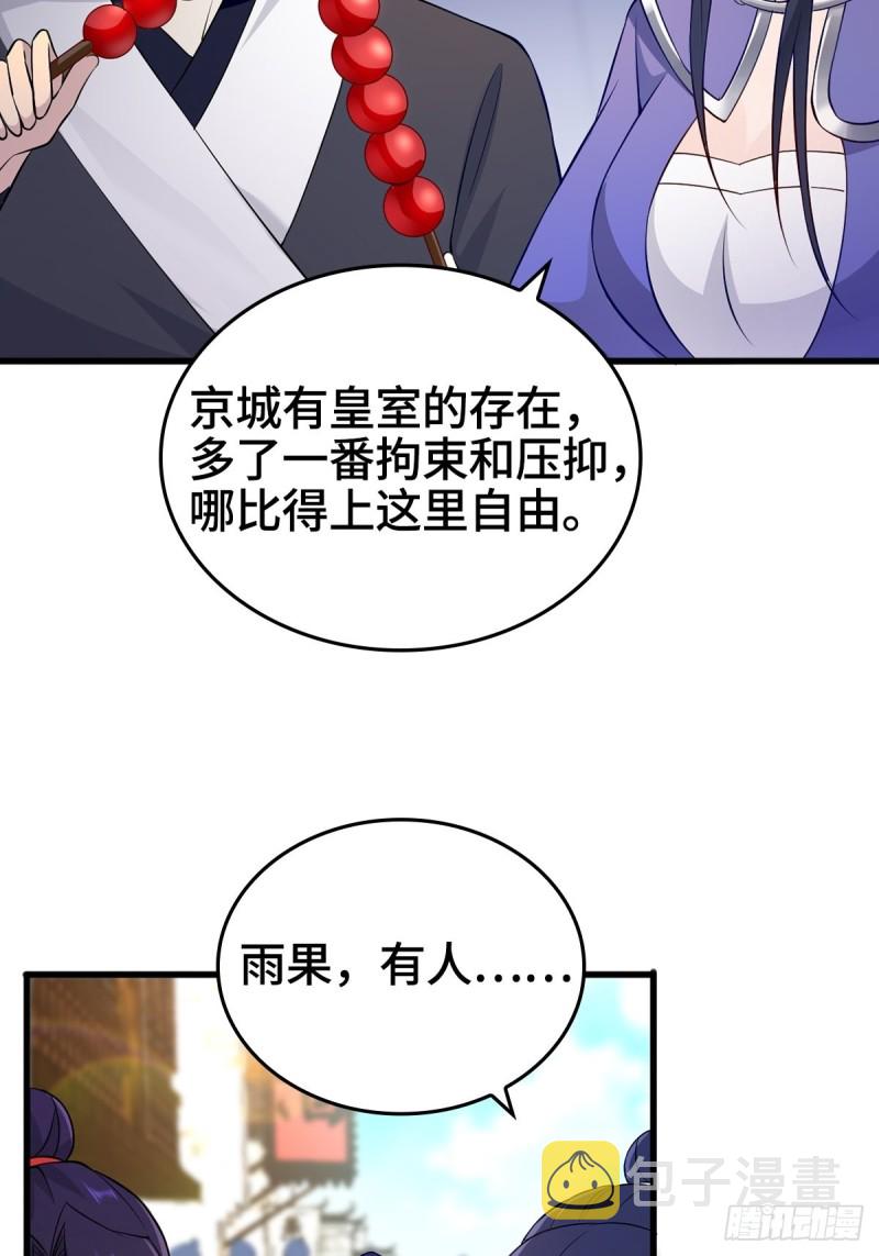 会见狼主5