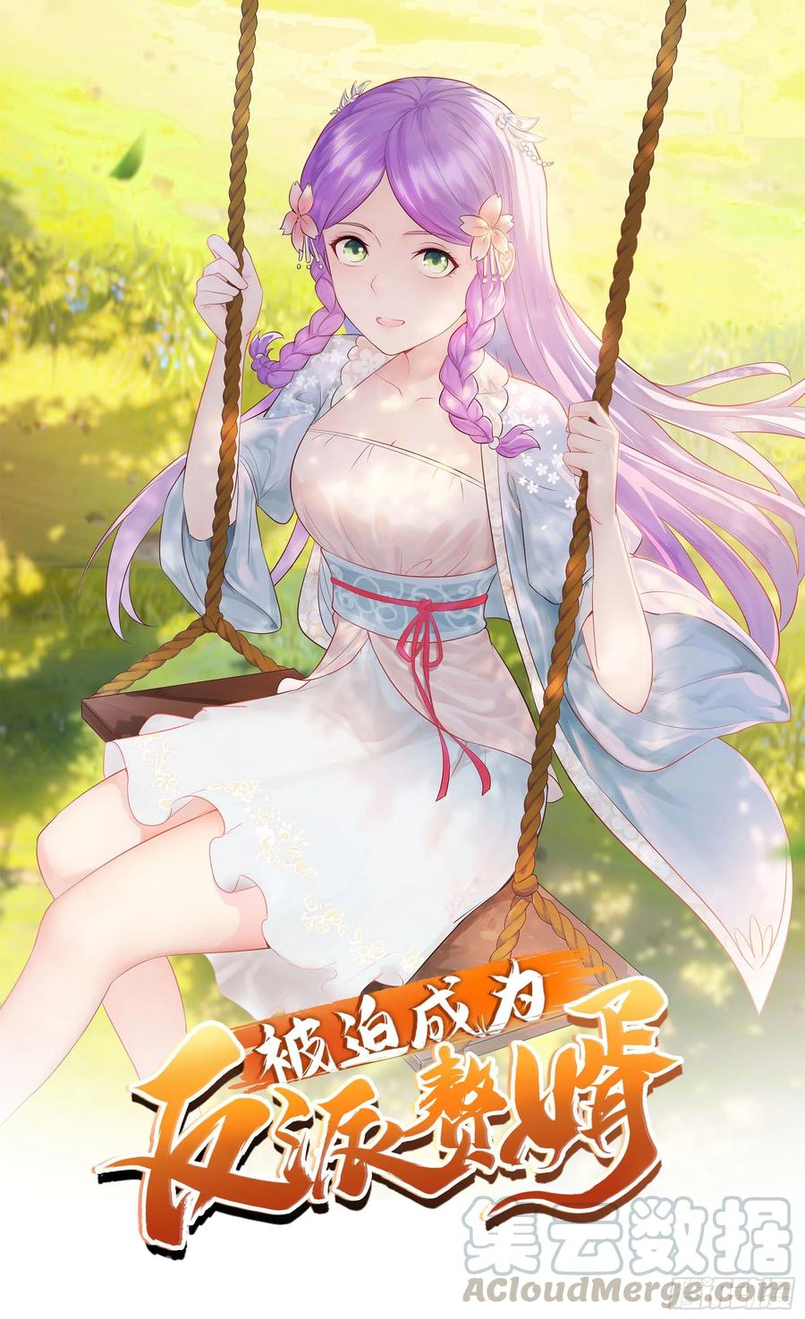 遭遇偷袭0