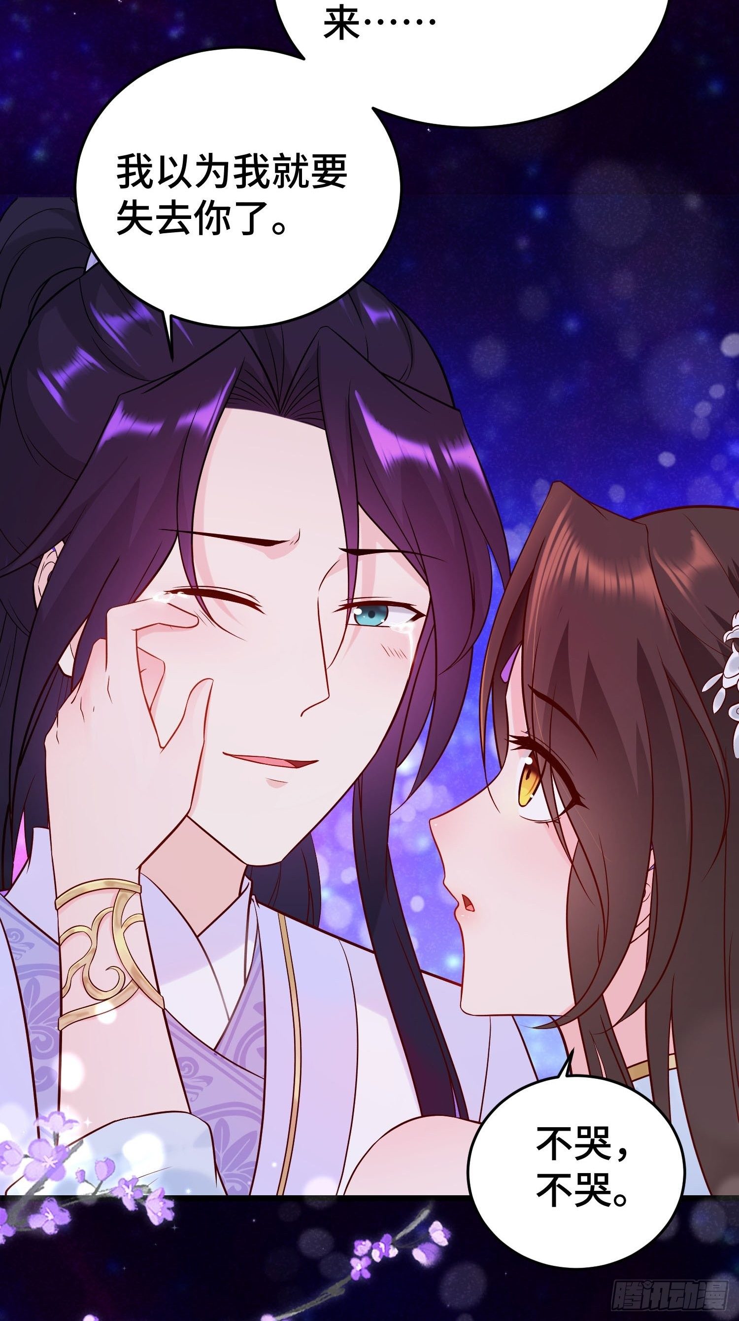 至死不渝24