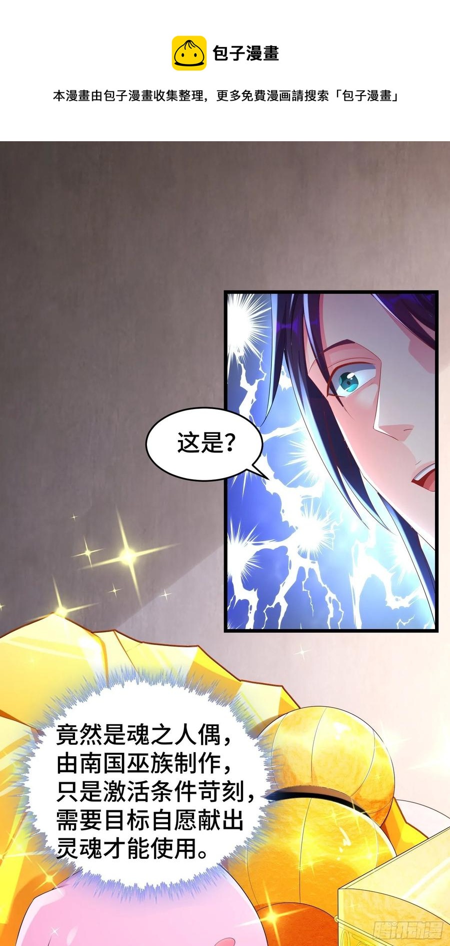 神秘玩偶17