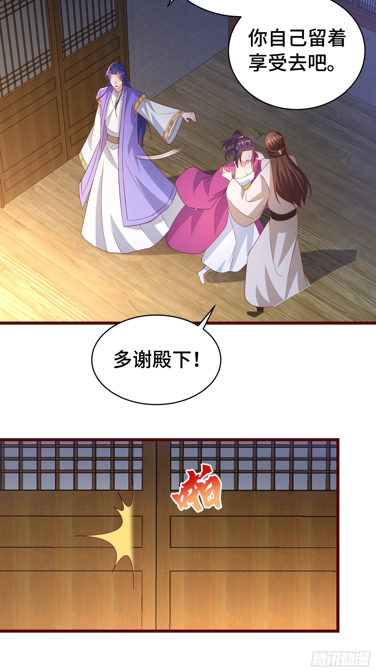 清白不保14