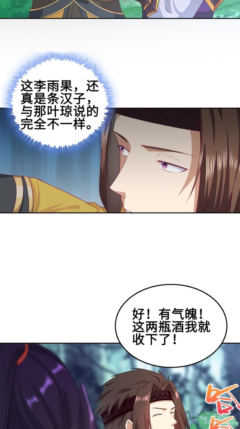 黄毛鸡血脉8