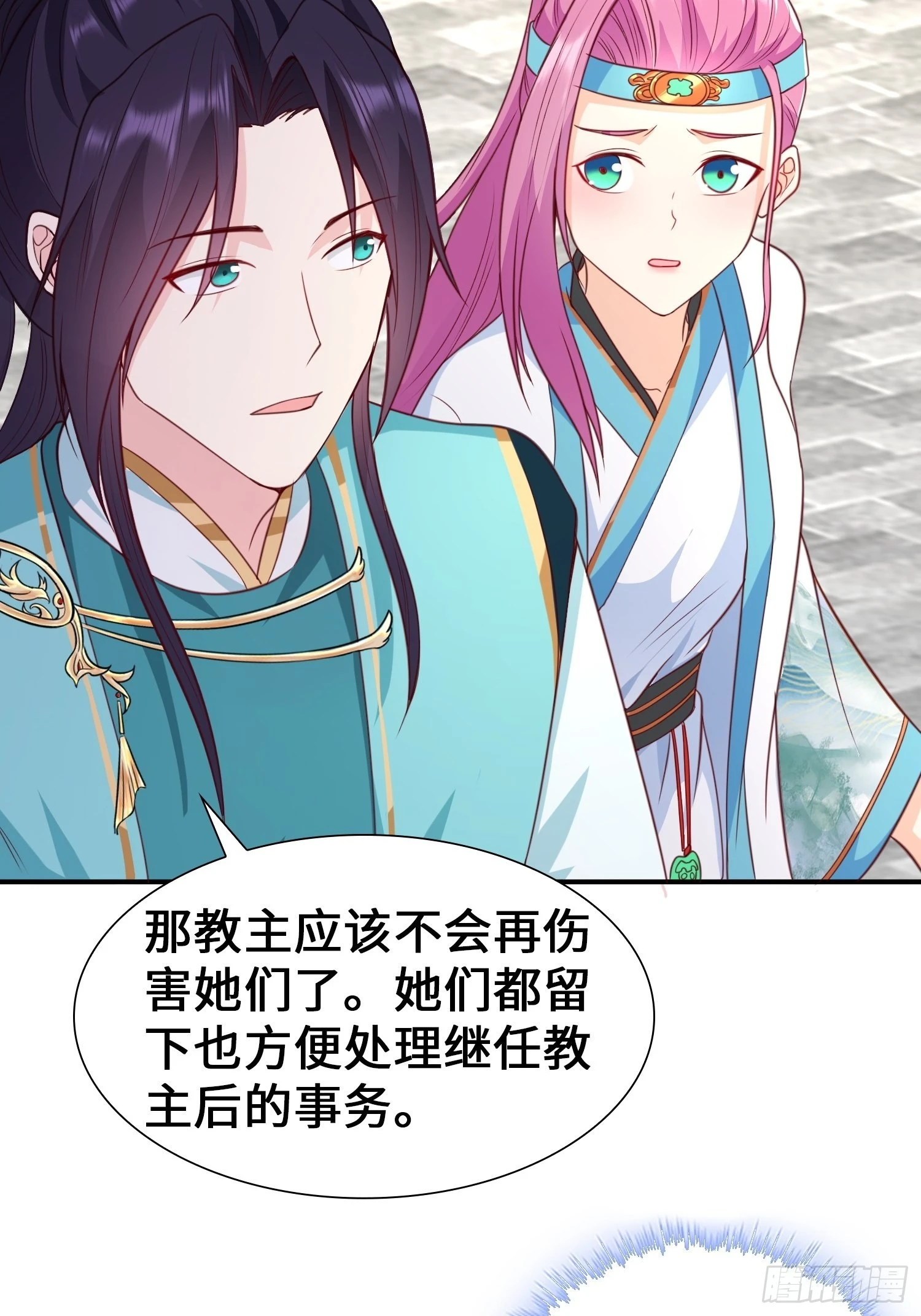 使命23
