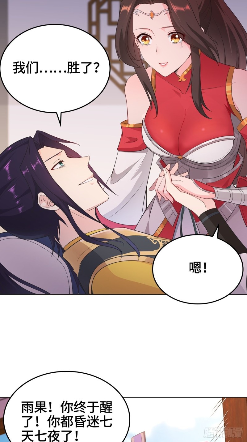 纳兰城的救世主21