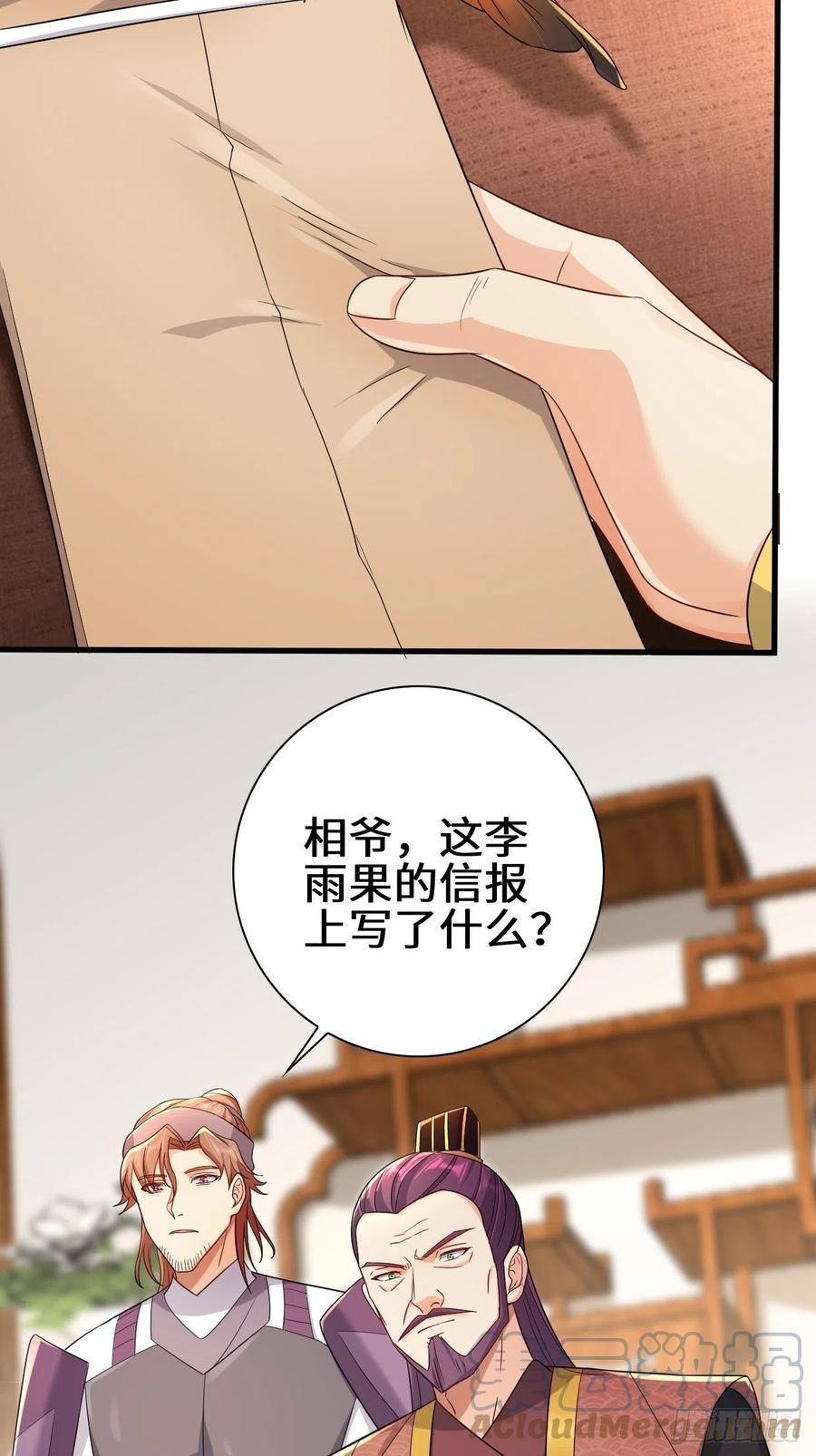 天神山12