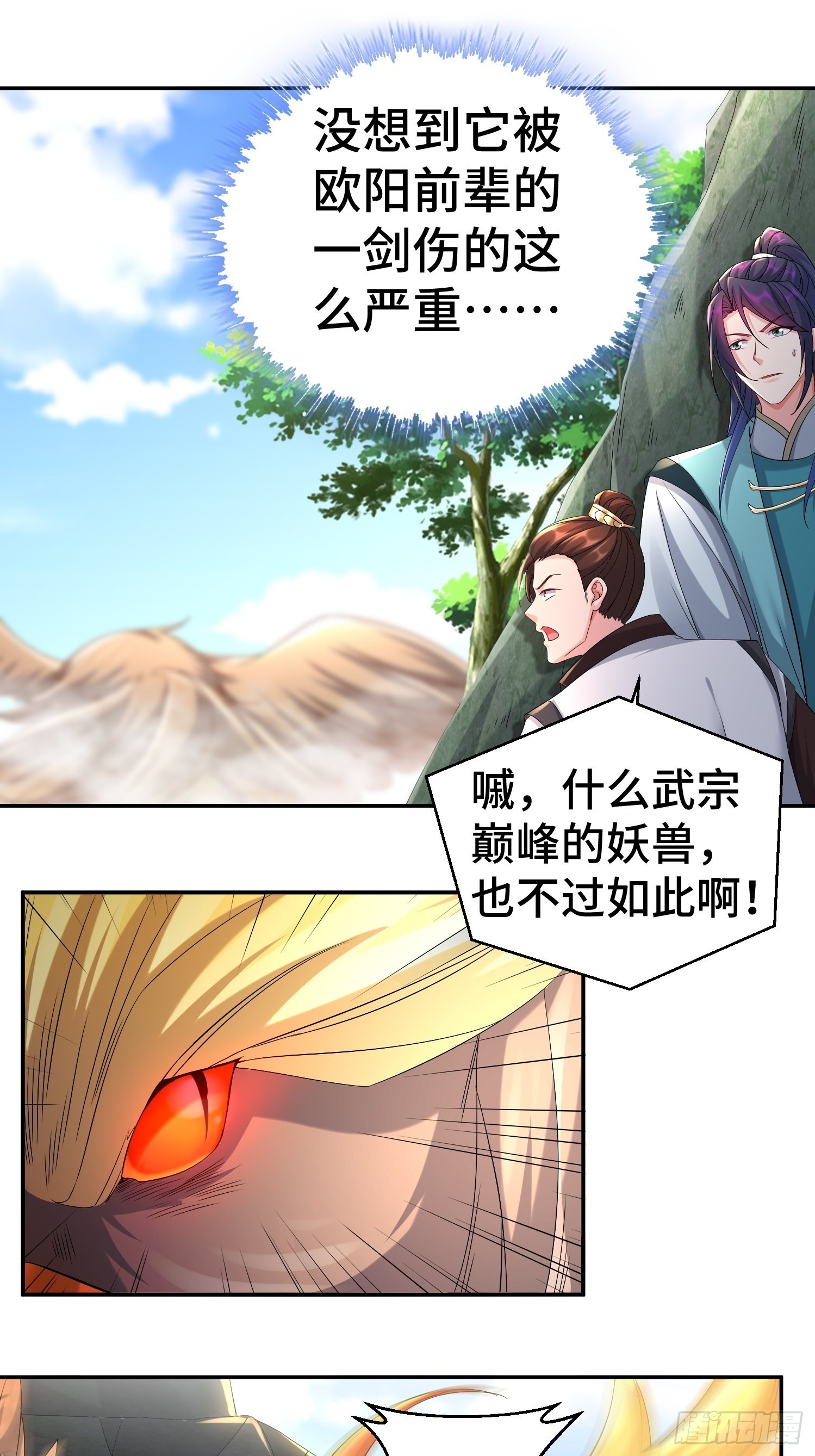 猎杀讙尾鹰19